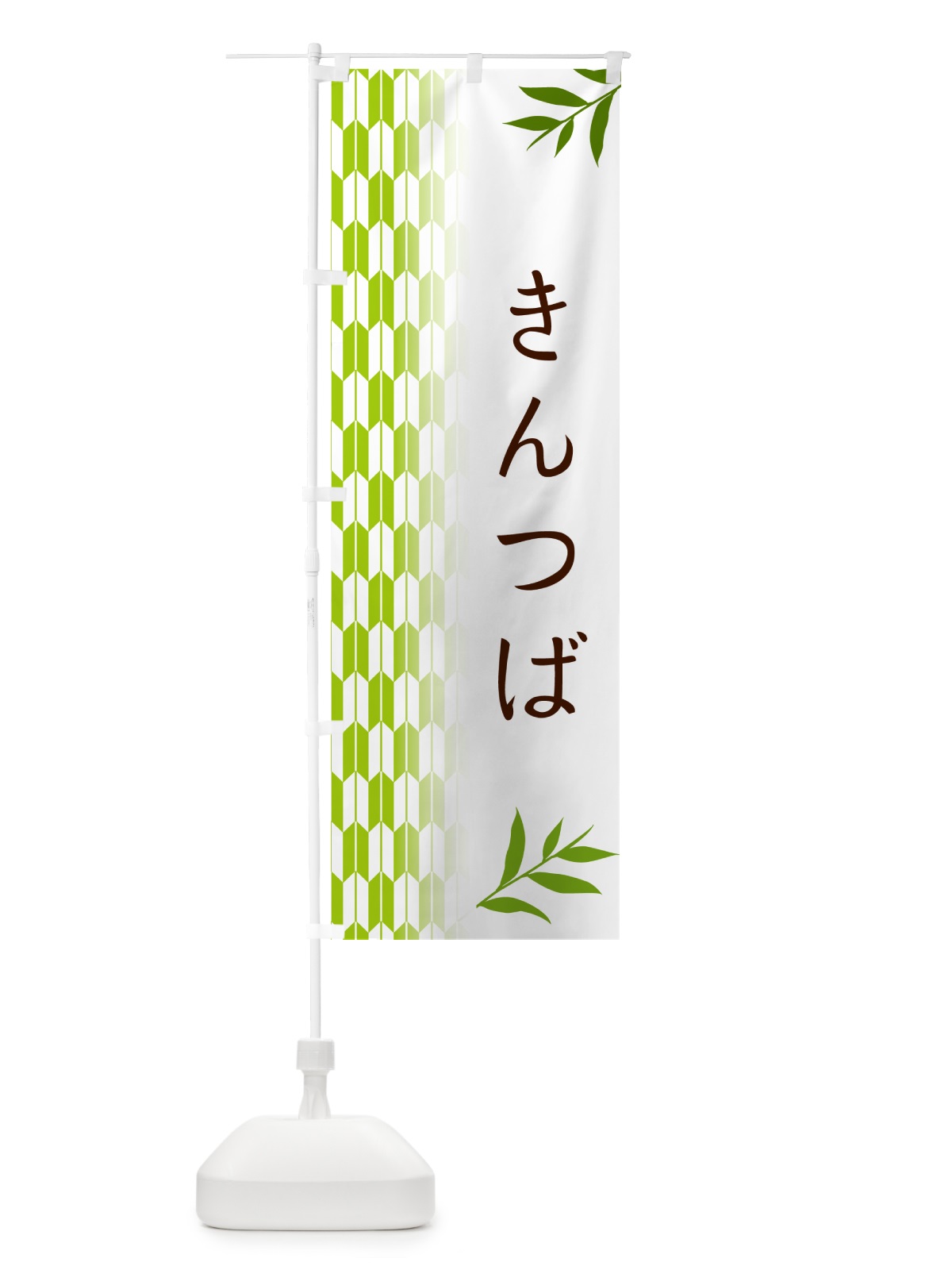 のぼり きんつば・和菓子 のぼり旗 53F3(デザイン【A】)