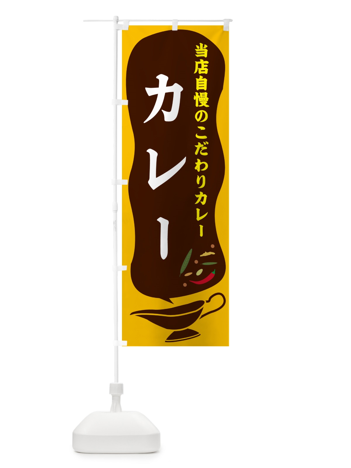 のぼり カレー のぼり旗 53TK(デザイン【A】)
