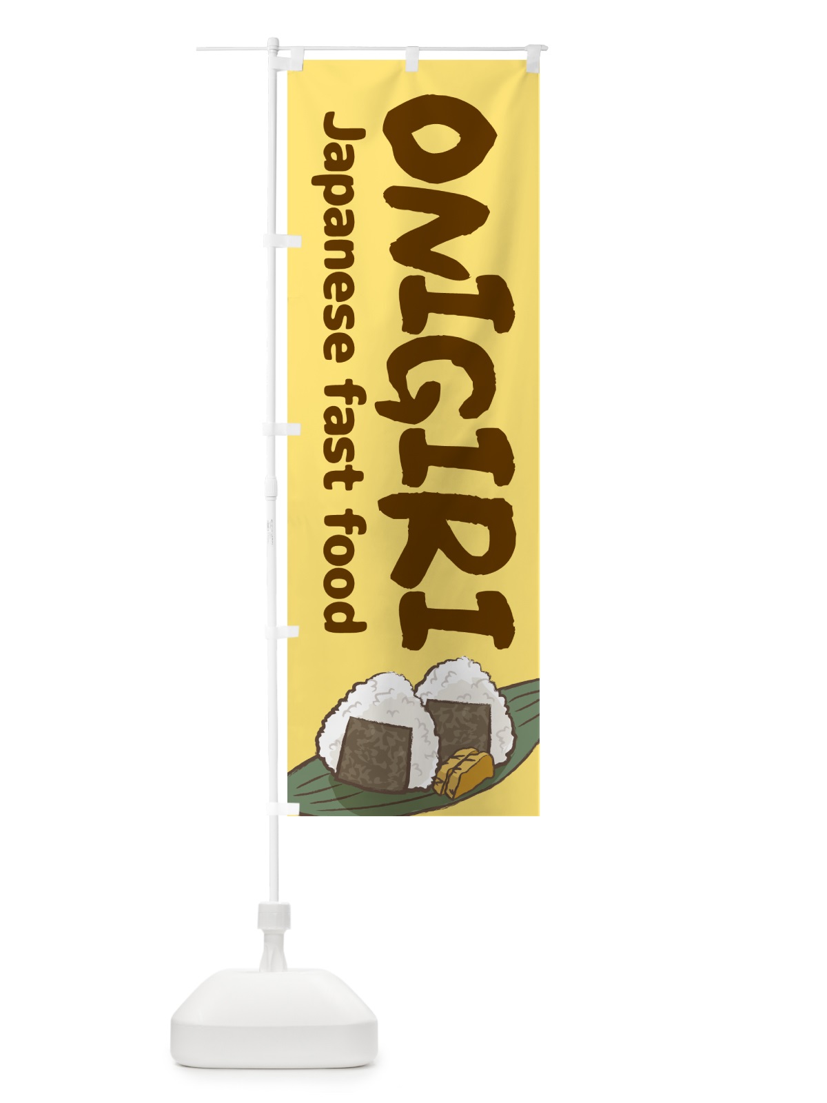 のぼり おにぎり・ONIGIRI・おむすび のぼり旗 53YN(デザイン【A】)
