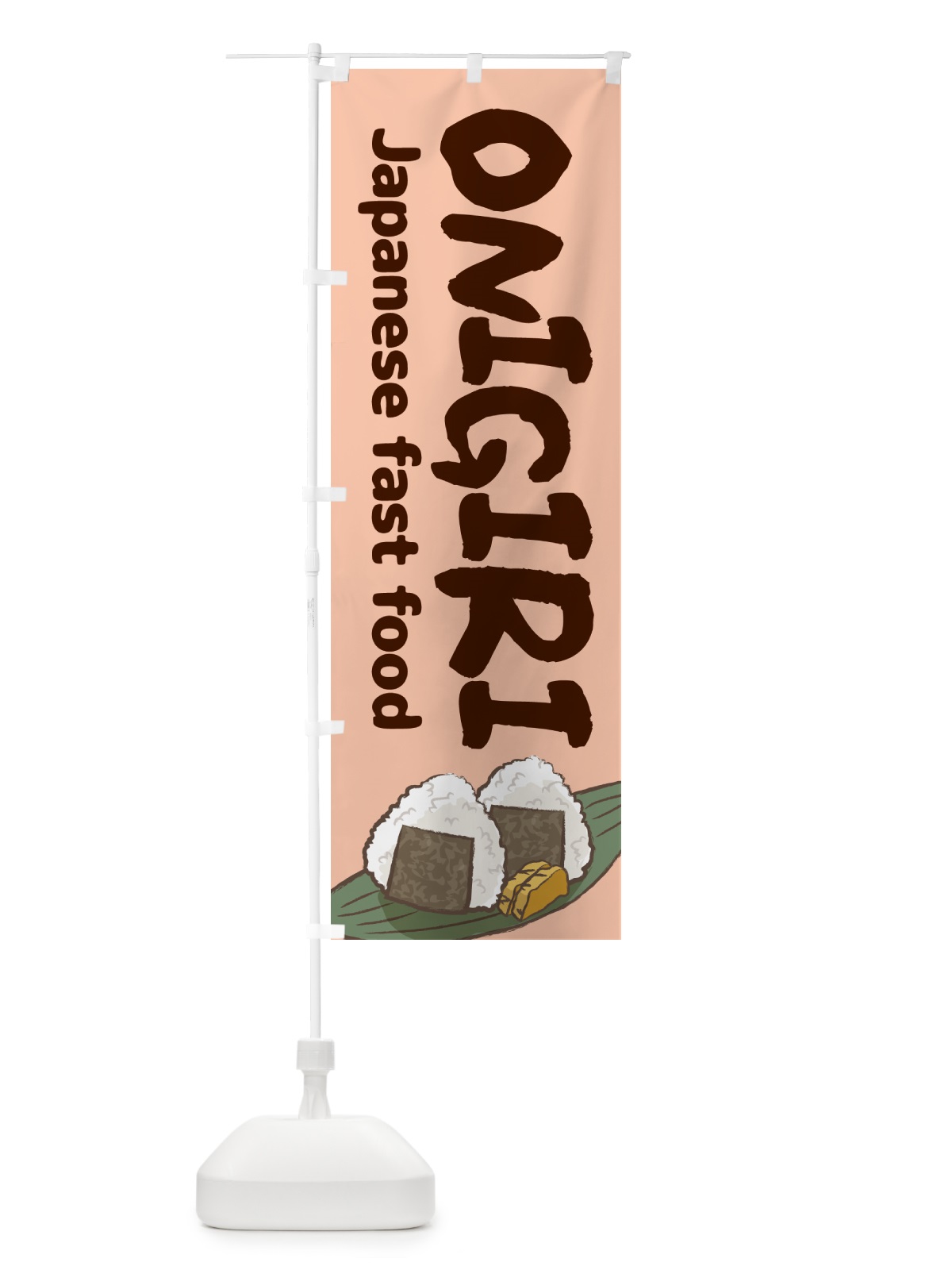 のぼり おにぎり・ONIGIRI・おむすび のぼり旗 53YN(デザイン【C】)