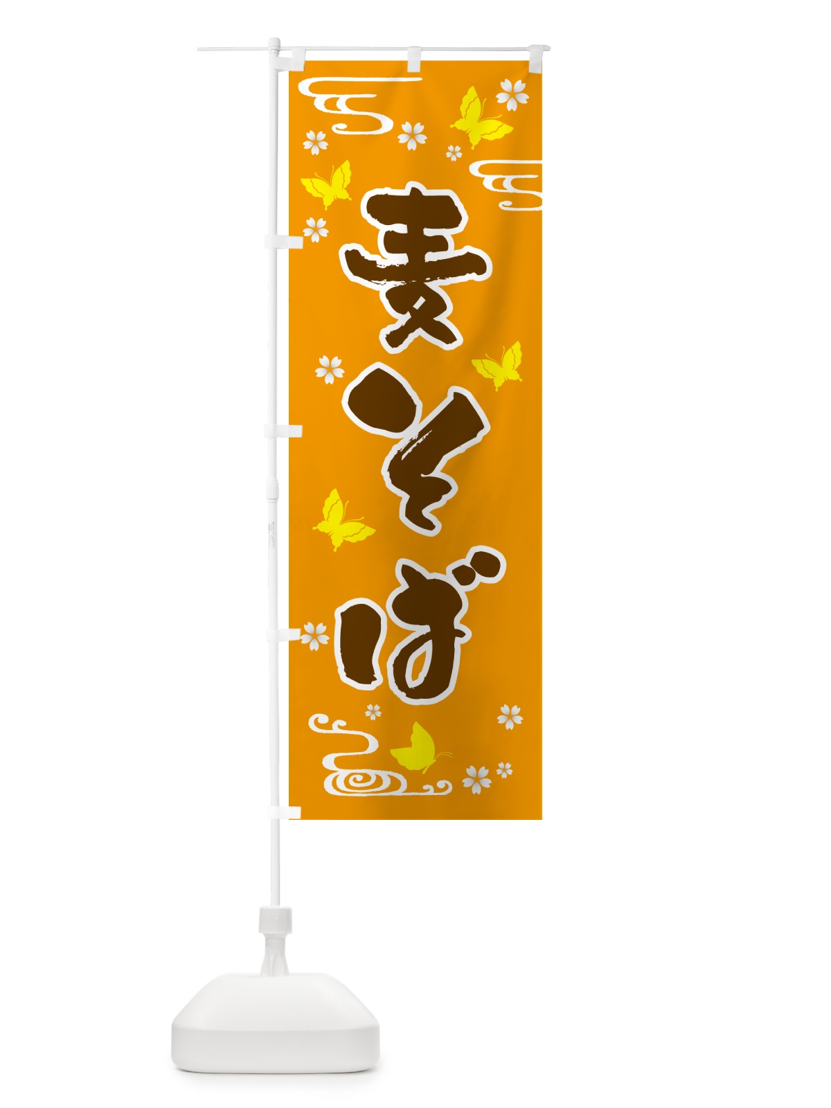 のぼり 麦そば・麦蕎麦・和柄 のぼり旗 54RG(デザイン【B】)