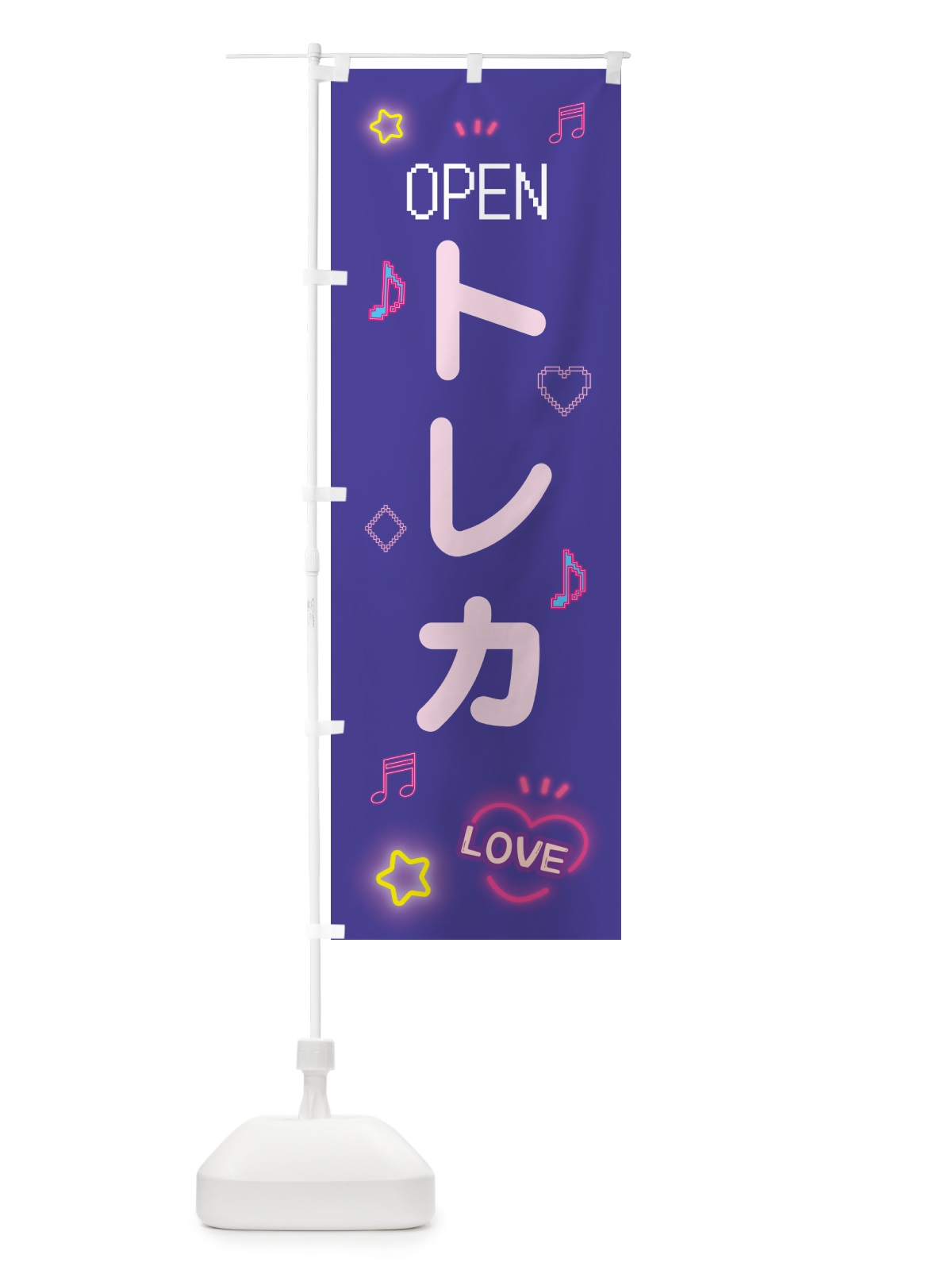 のぼり トレカ・ドット絵 のぼり旗 55F1(デザイン【C】)