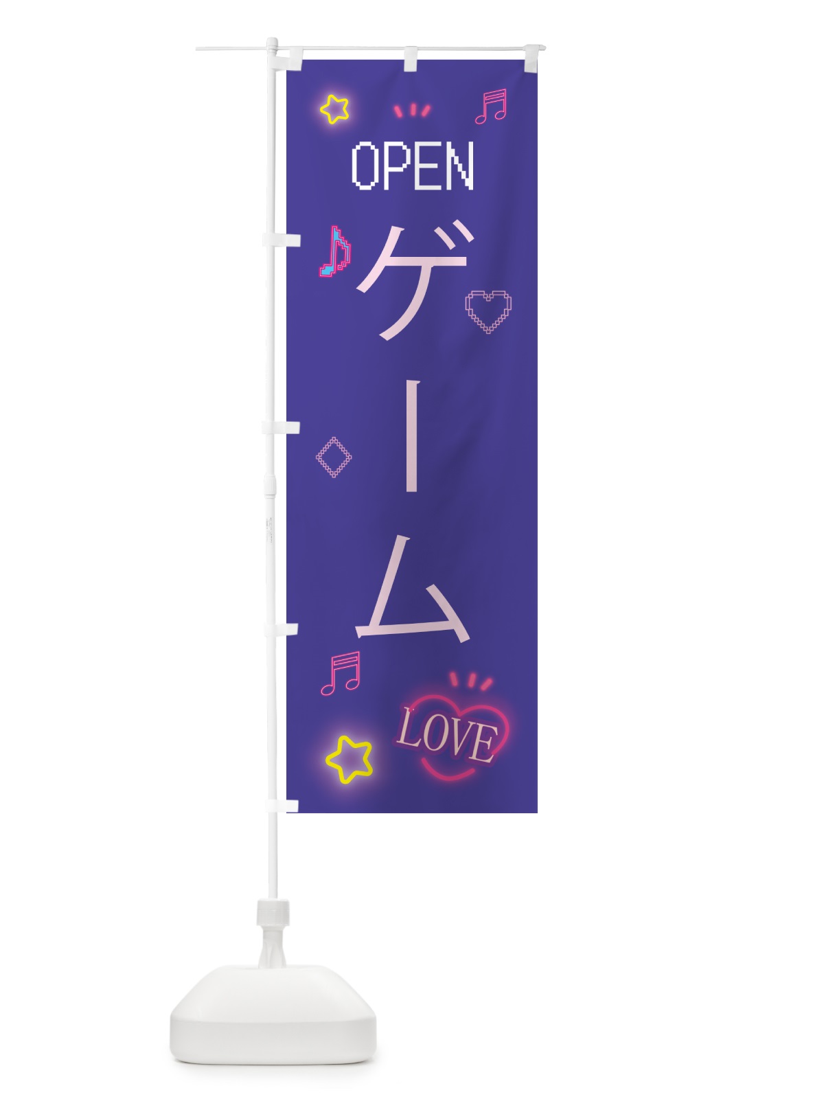 のぼり ゲーム・ドット絵 のぼり旗 55FK(デザイン【C】)
