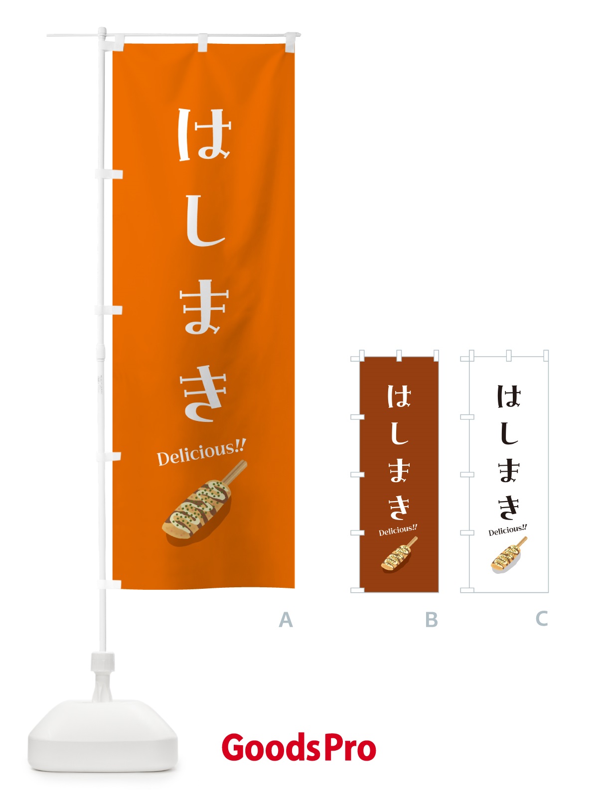 のぼり はしまき のぼり旗 55U8