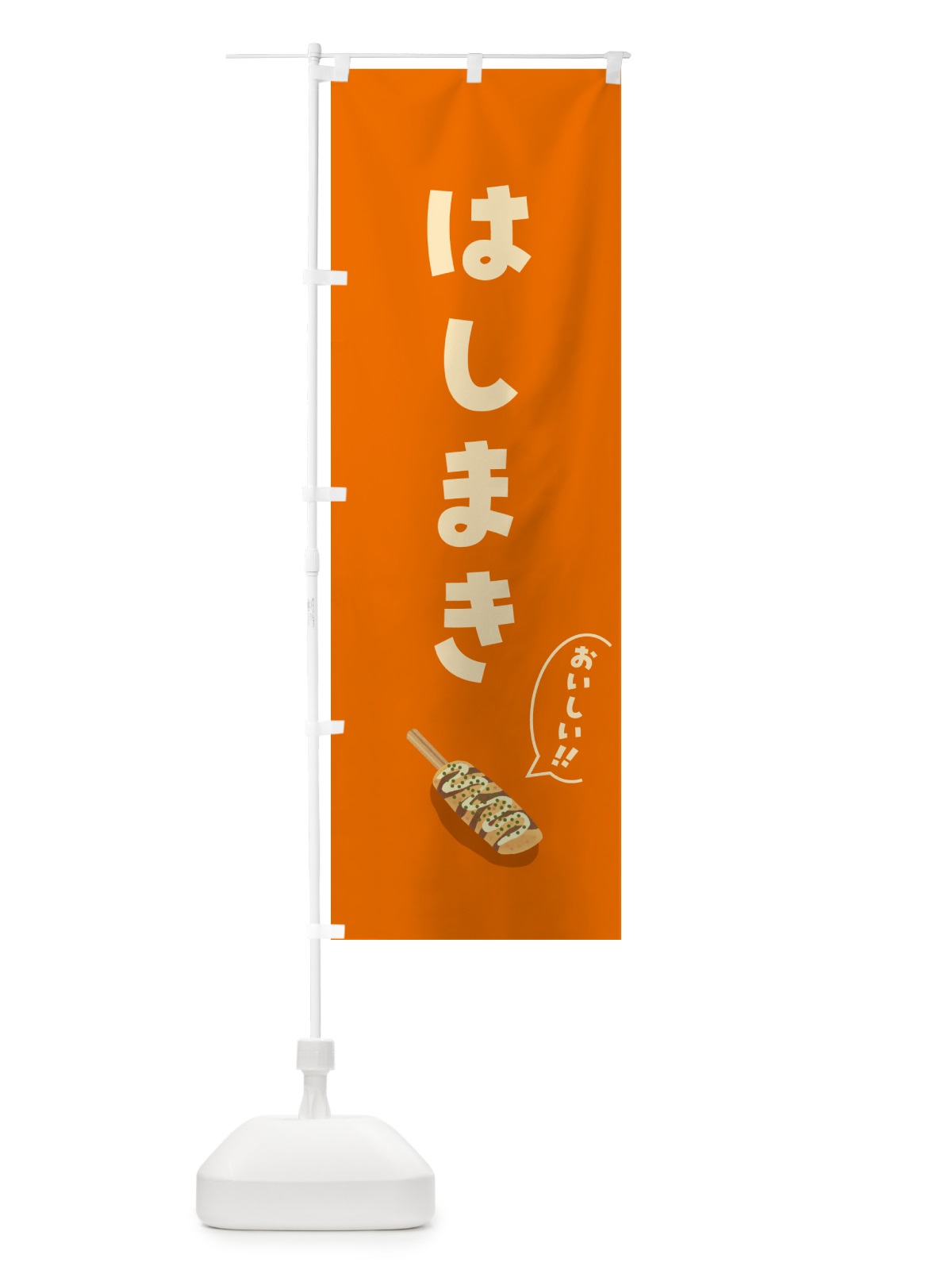 のぼり はしまき のぼり旗 55UC(デザイン【A】)