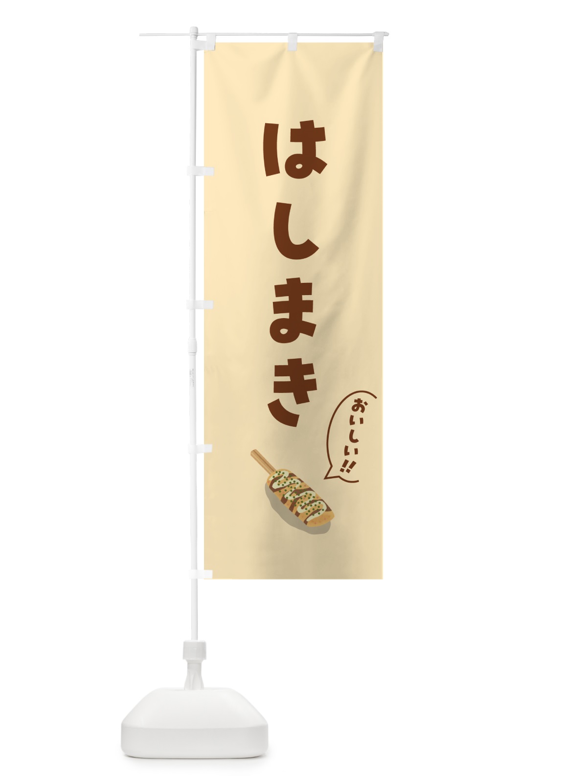 のぼり はしまき のぼり旗 55UC(デザイン【C】)