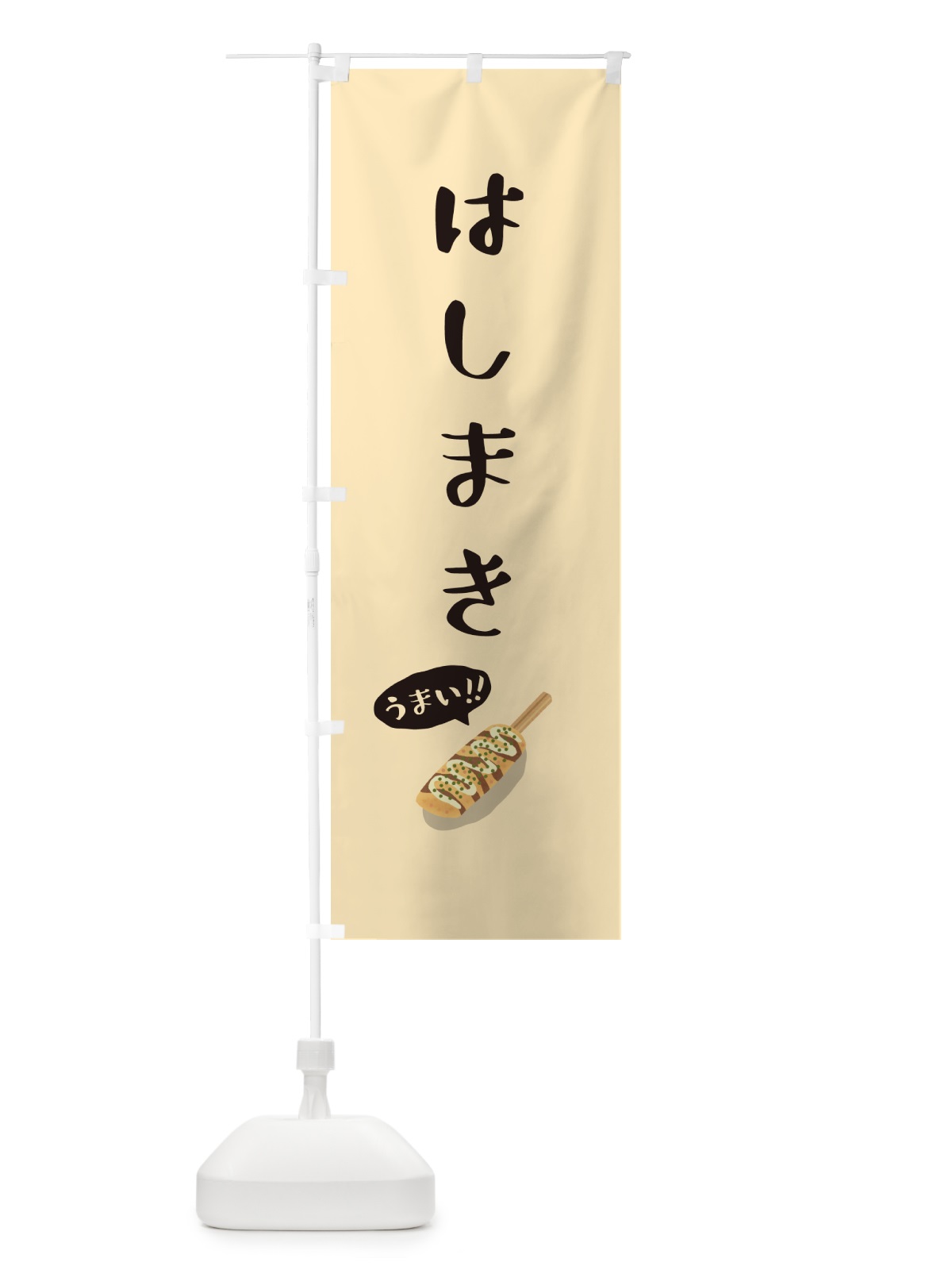 のぼり はしまき のぼり旗 55UL(デザイン【C】)