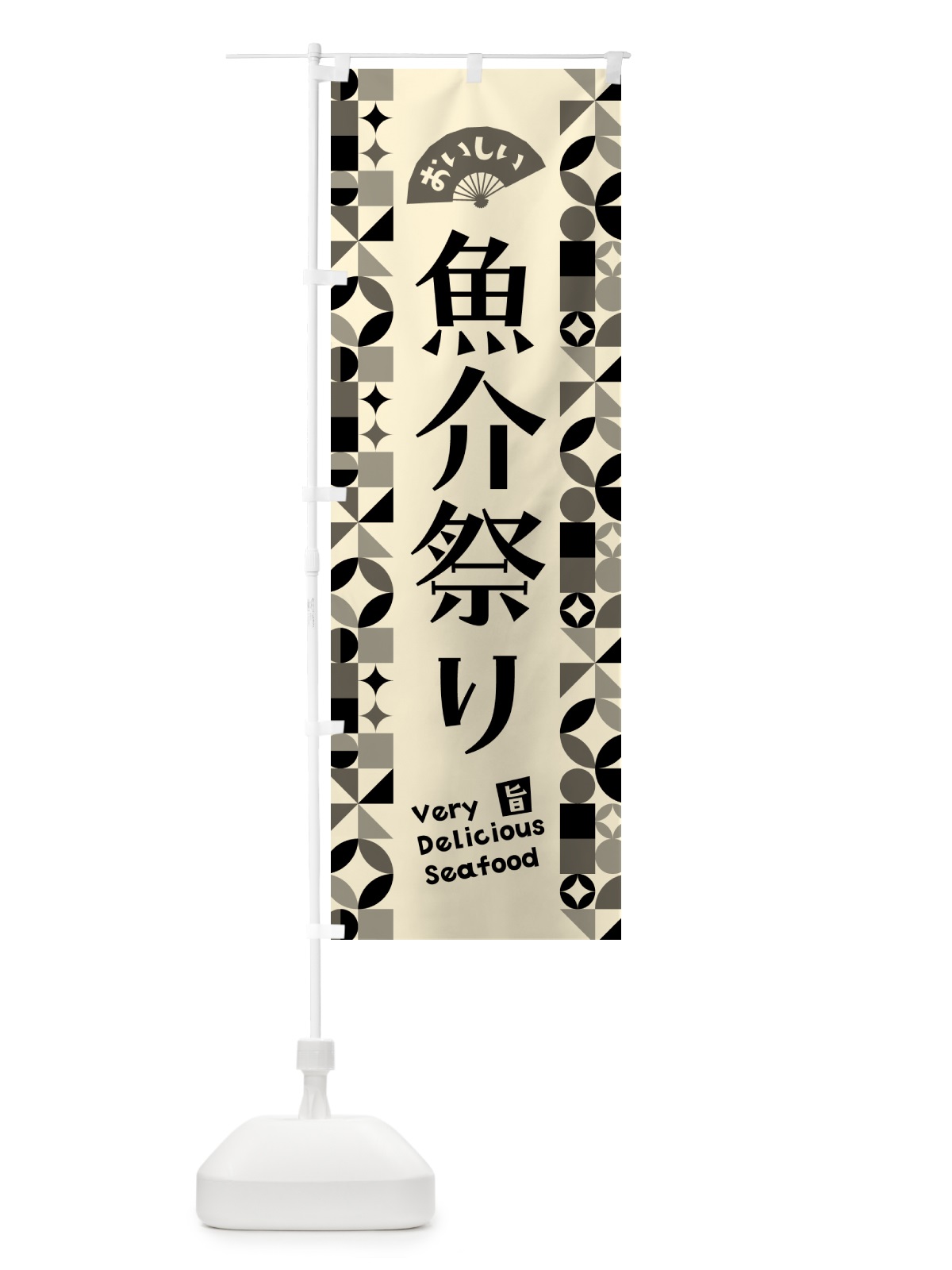 のぼり 魚介祭り のぼり旗 5826(デザイン【A】)