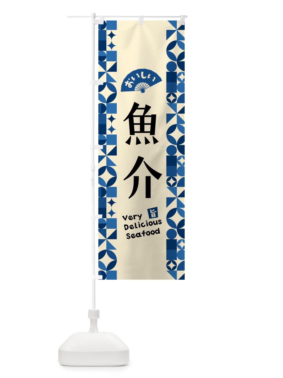 のぼり 魚介 のぼり旗 582G(デザイン【C】)