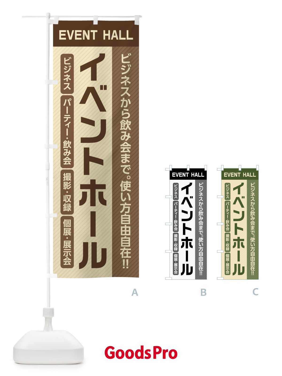 のぼり イベントホール のぼり旗 58CL