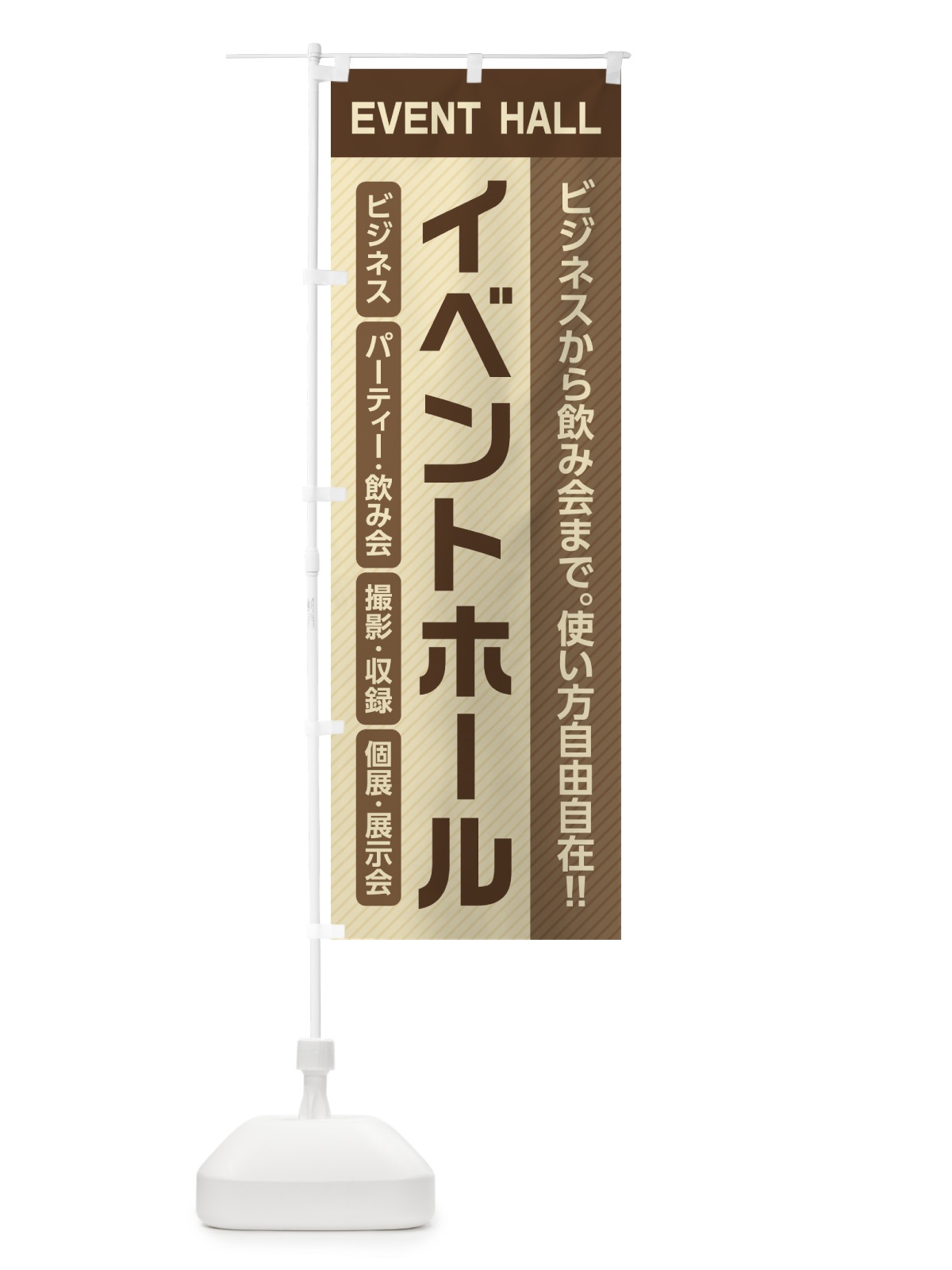 のぼり イベントホール のぼり旗 58CL(デザイン【A】)