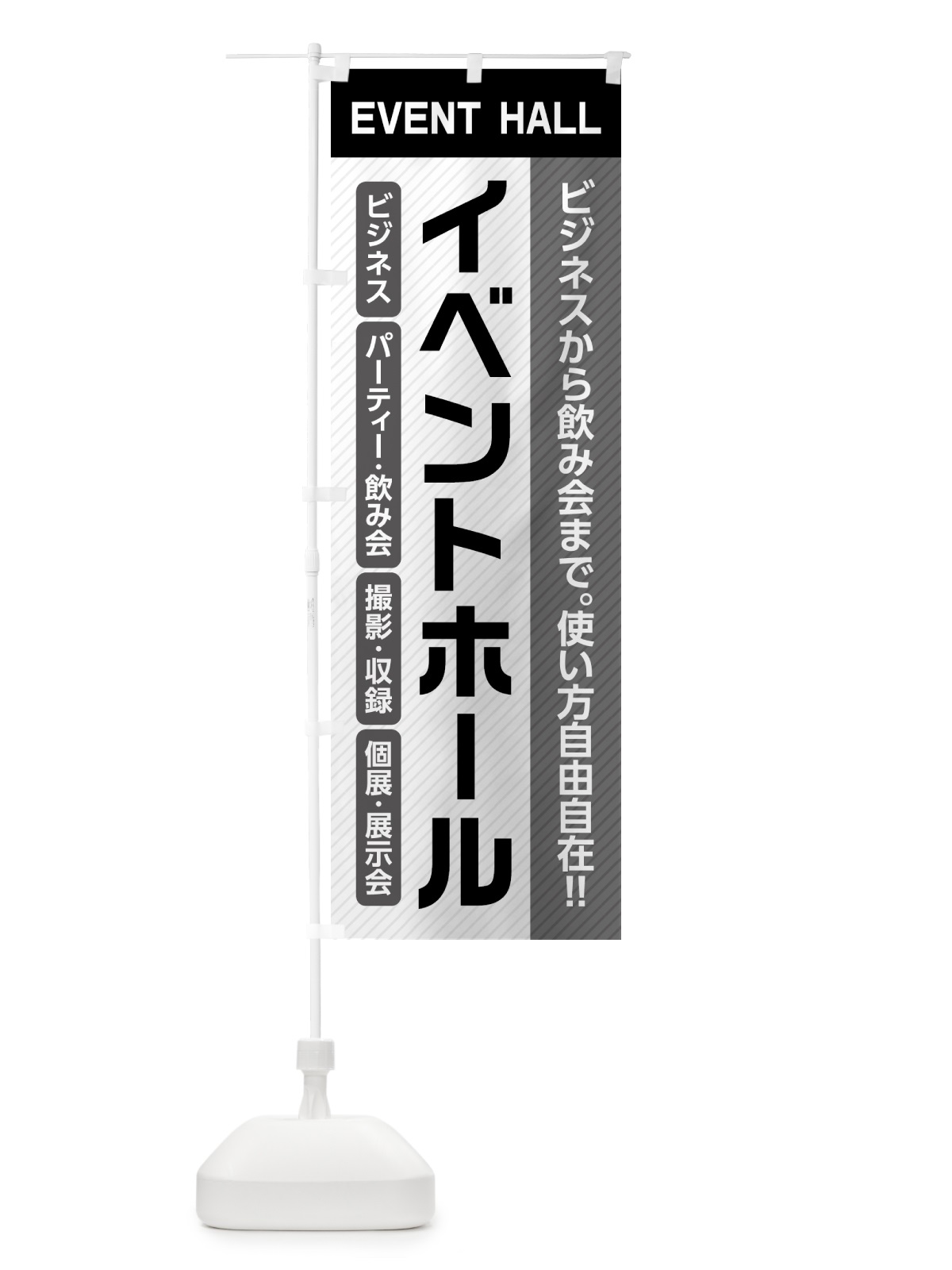 のぼり イベントホール のぼり旗 58CL(デザイン【B】)