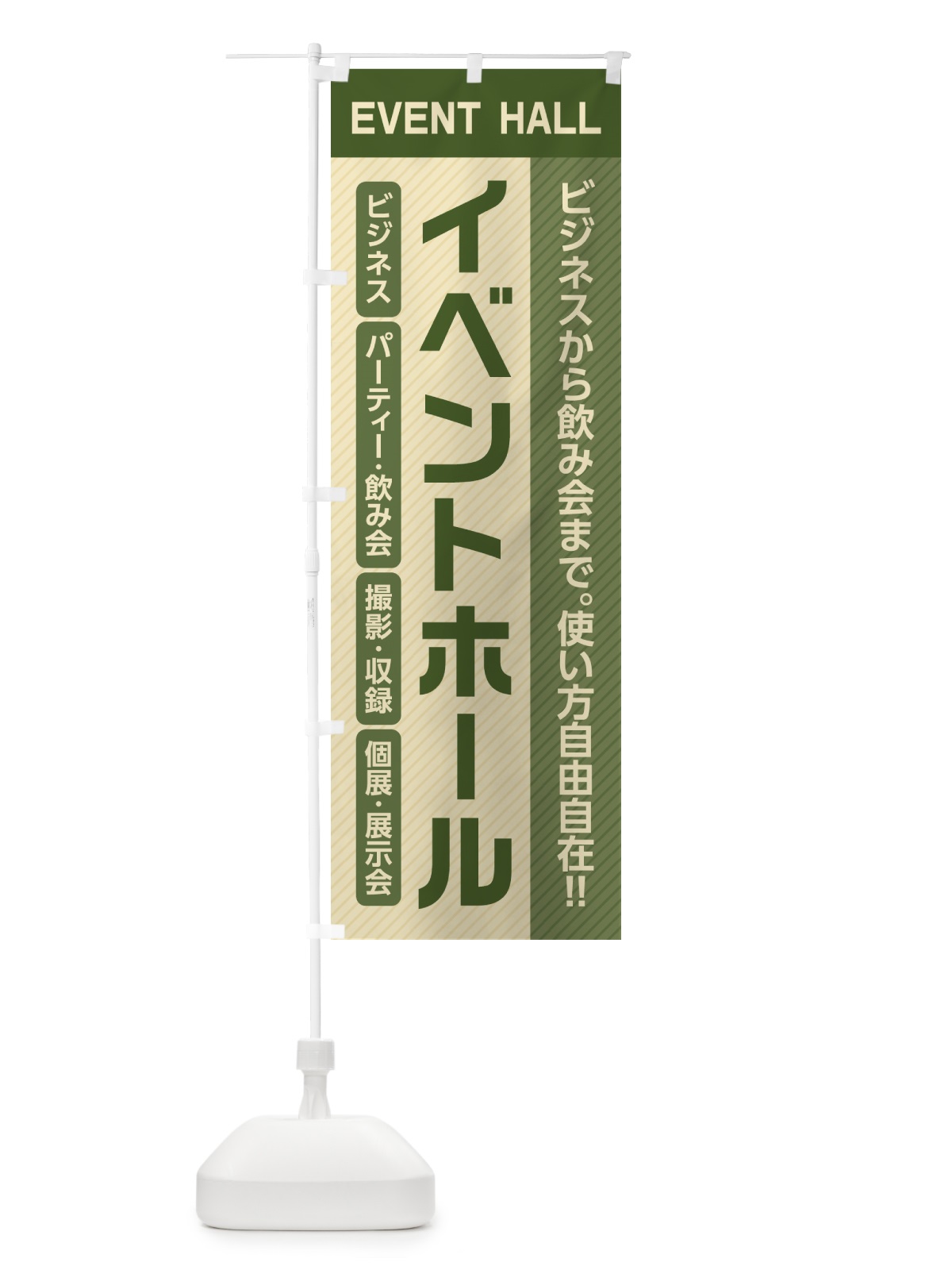 のぼり イベントホール のぼり旗 58CL(デザイン【C】)