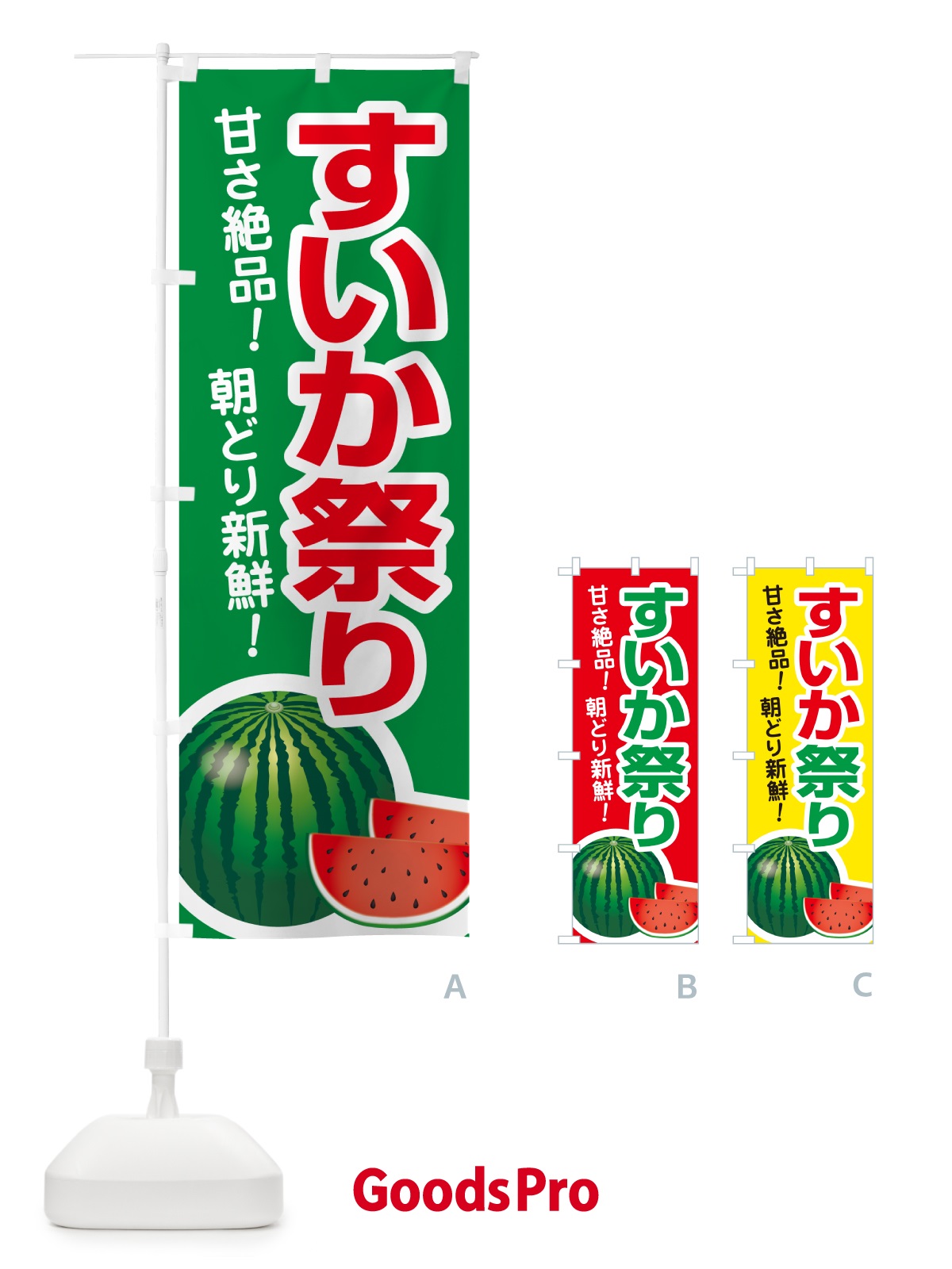 のぼり すいか祭り・スイカ祭り・すいかまつり のぼり旗 58F5