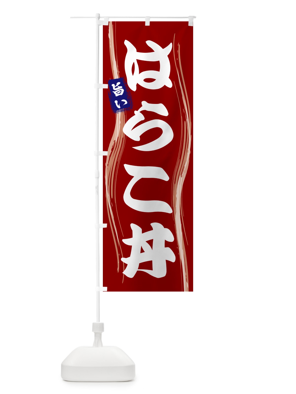 のぼり はらこ丼 のぼり旗 58GR(デザイン【B】)