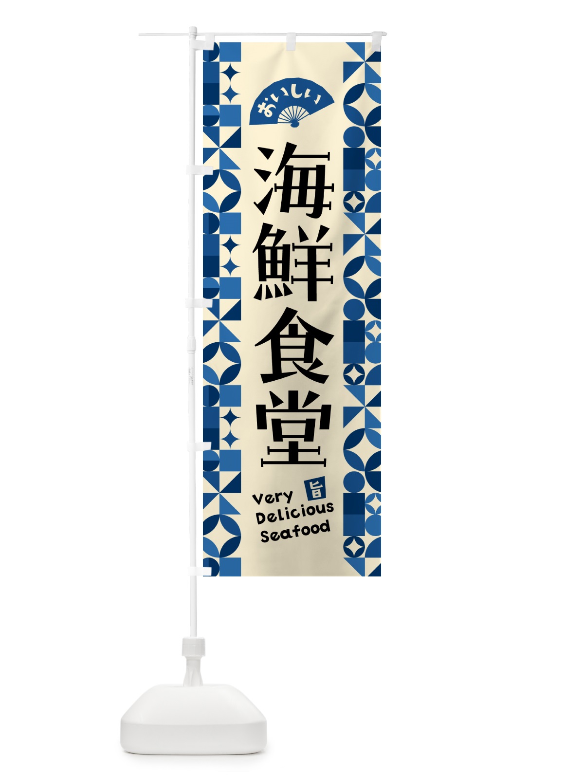 のぼり 海鮮食堂 のぼり旗 58T5(デザイン【C】)