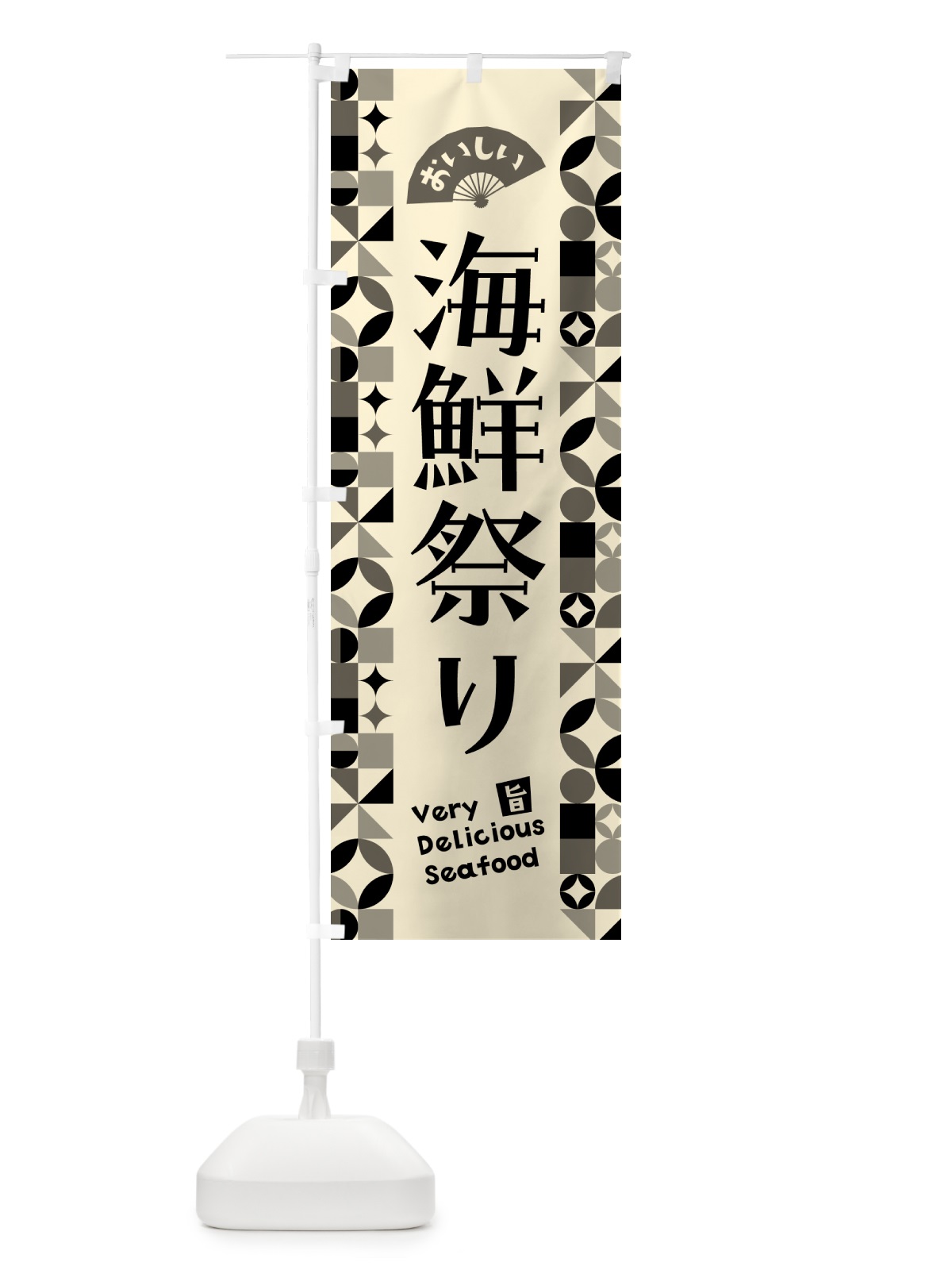 のぼり 海鮮祭り のぼり旗 58T7(デザイン【A】)