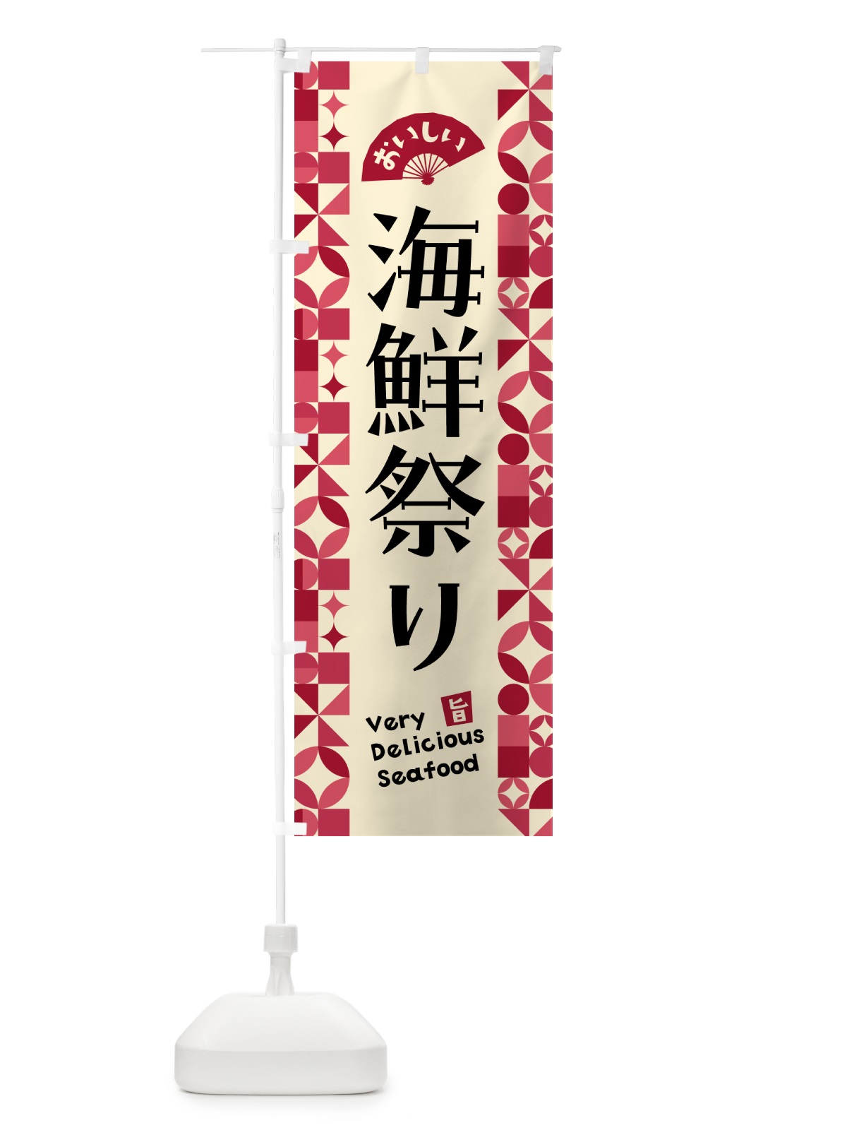 のぼり 海鮮祭り のぼり旗 58T7(デザイン【B】)