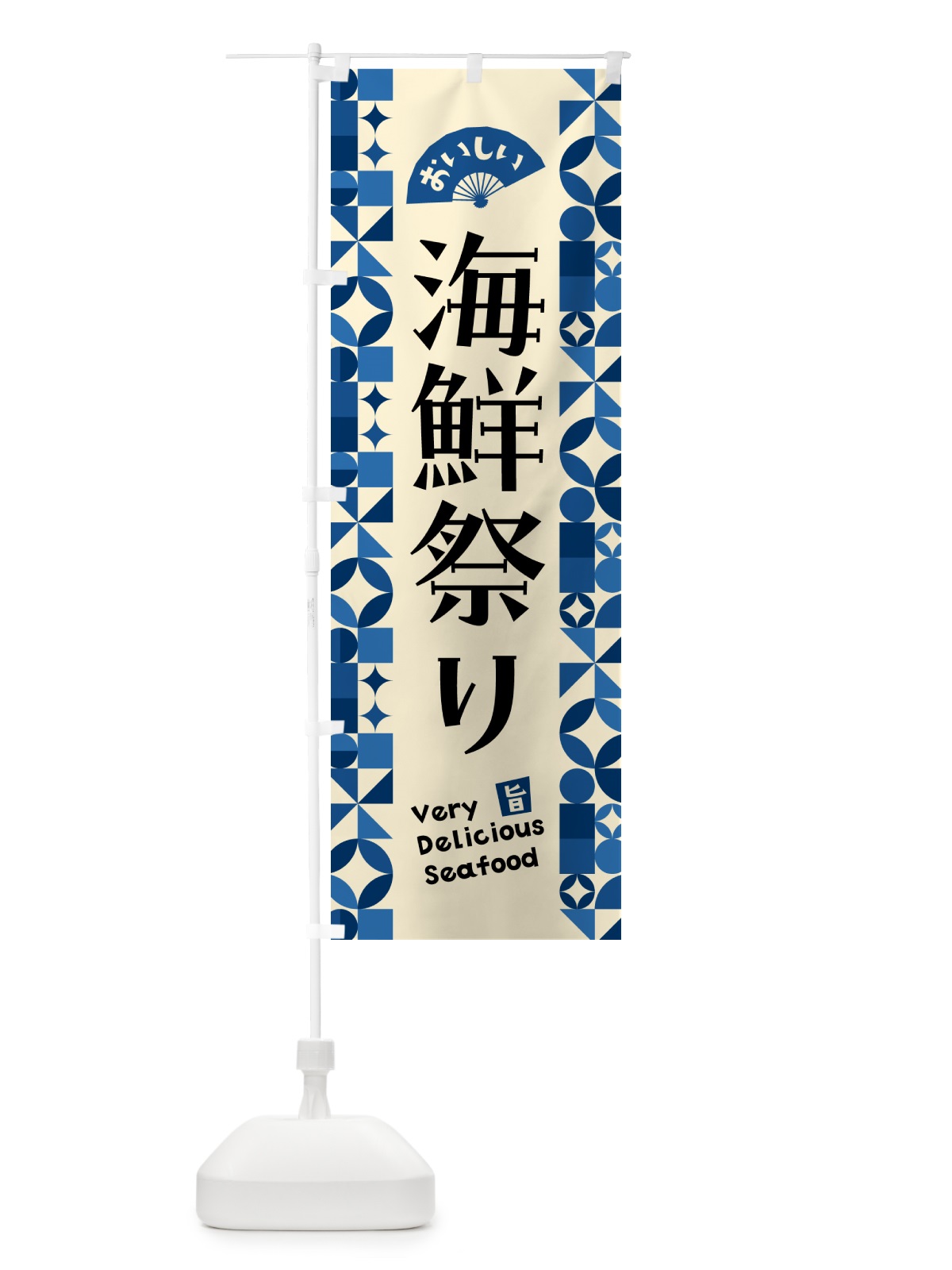 のぼり 海鮮祭り のぼり旗 58T7(デザイン【C】)