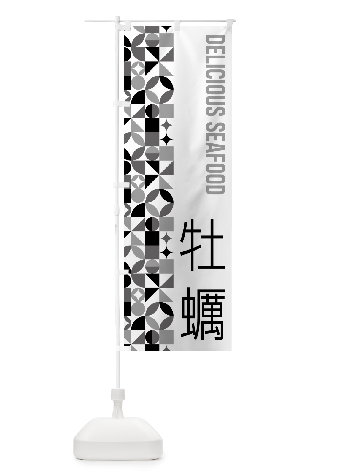 のぼり 牡蠣 のぼり旗 58TW(デザイン【C】)