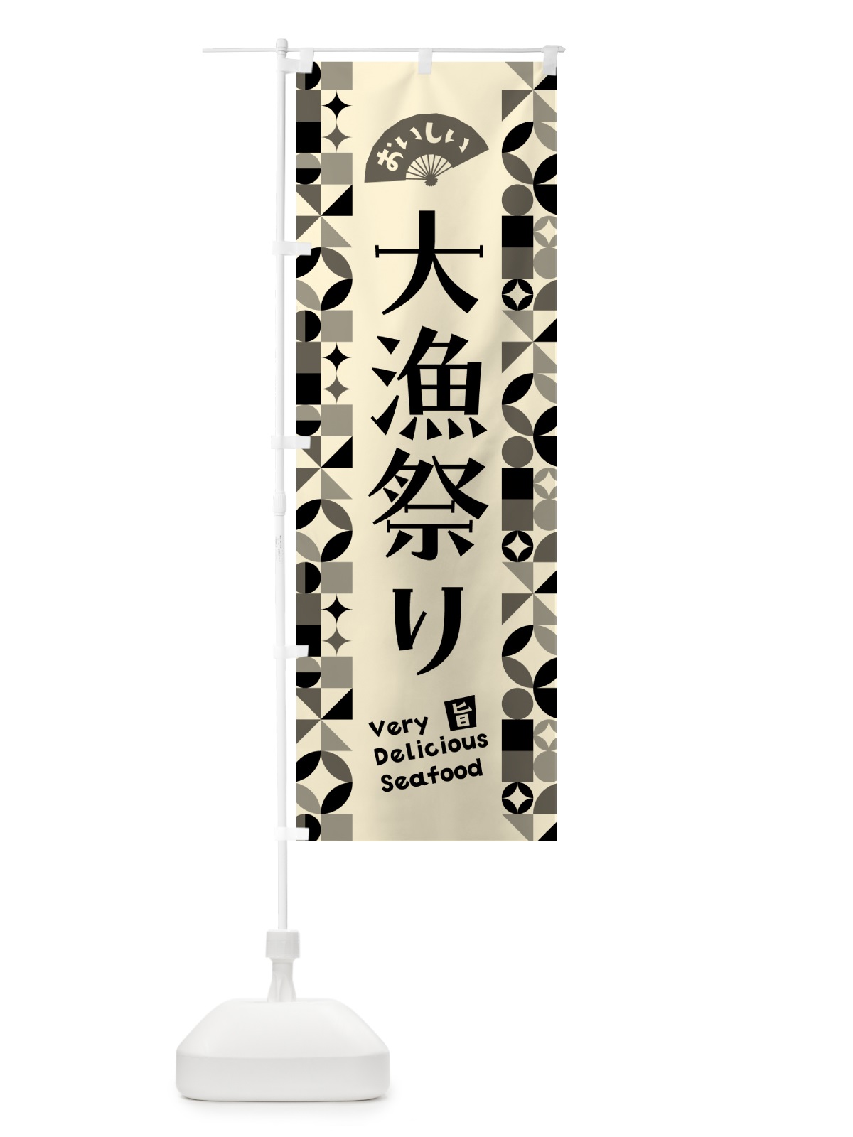 のぼり 大漁祭り のぼり旗 58Y3(デザイン【A】)