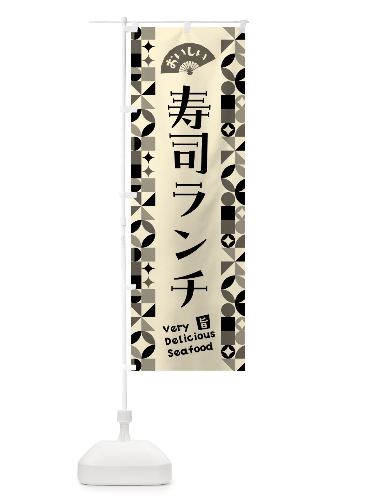 のぼり 寿司ランチ のぼり旗 58Y5(デザイン【A】)