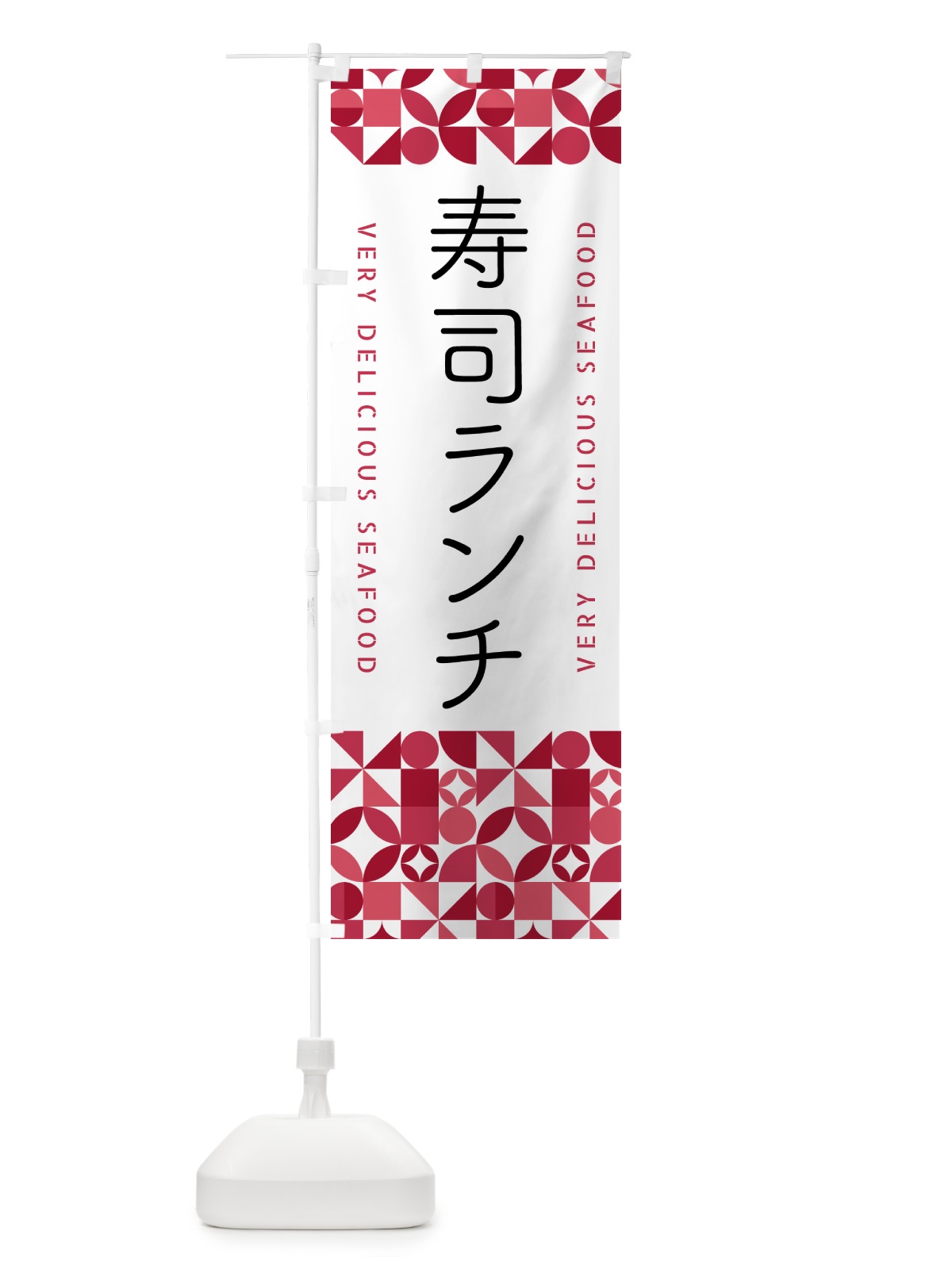 のぼり 寿司ランチ のぼり旗 58YA(デザイン【A】)