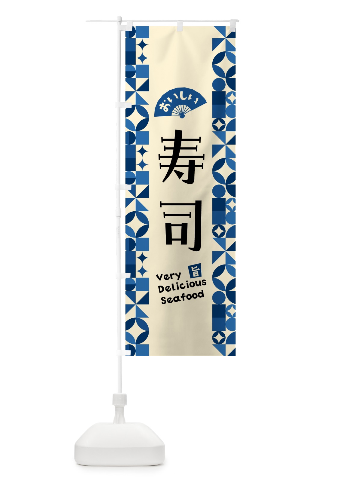 のぼり 寿司 のぼり旗 58YG(デザイン【C】)