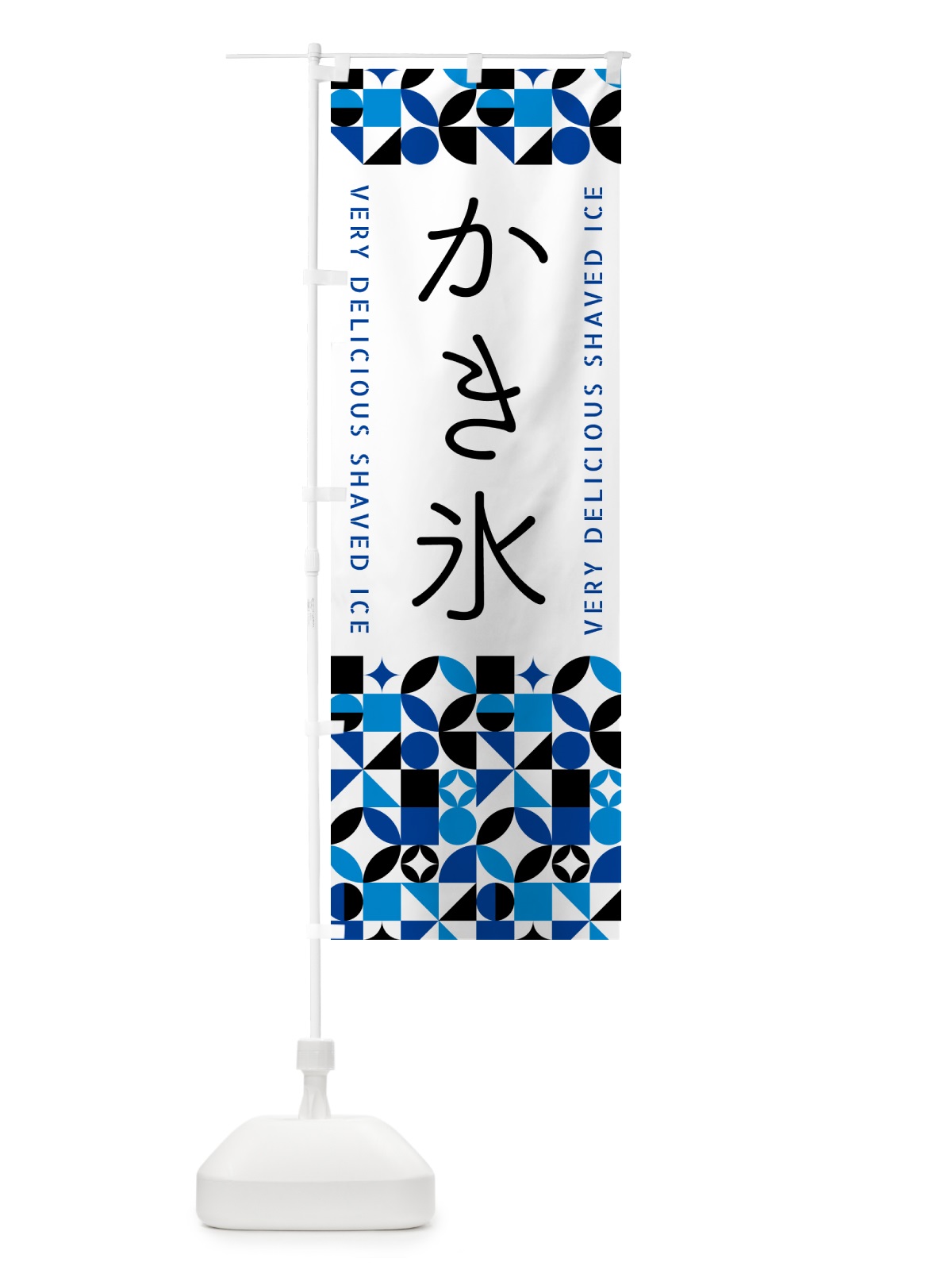 のぼり かき氷 のぼり旗 59SL(デザイン【A】)