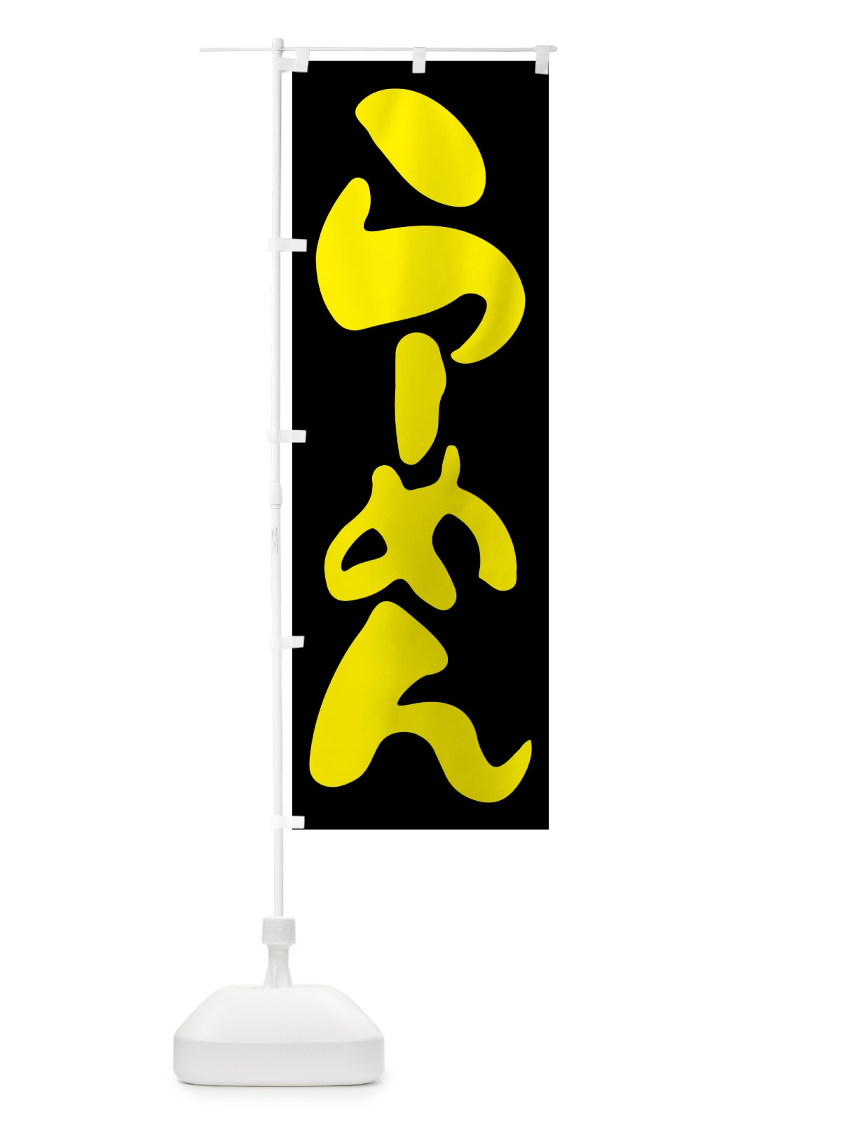 のぼり らーめん・ラーメン・拉麺 のぼり旗 59U2(デザイン【C】)
