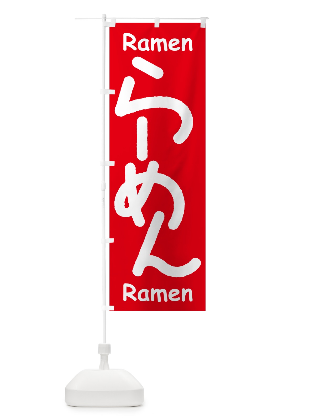のぼり らーめん・ラーメン・拉麺 のぼり旗 59UG(デザイン【A】)