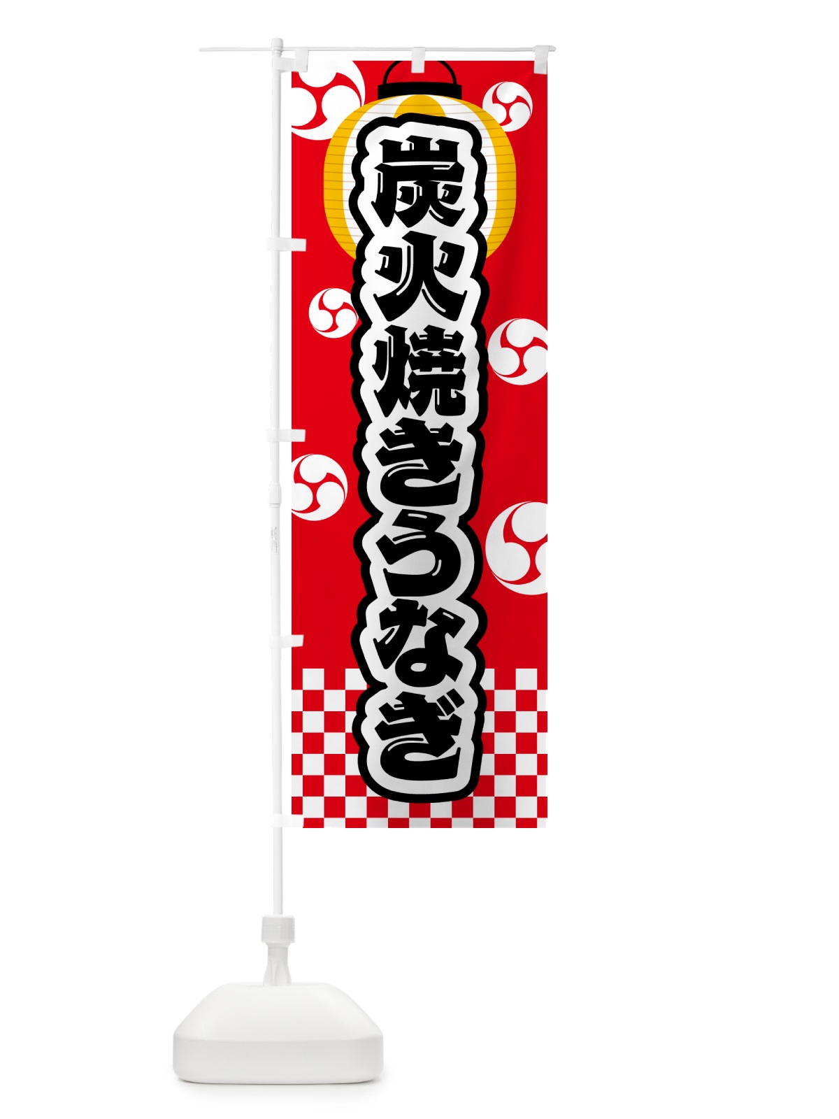 のぼり 炭火焼きうなぎ・祭り のぼり旗 5ACK(デザイン【A】)