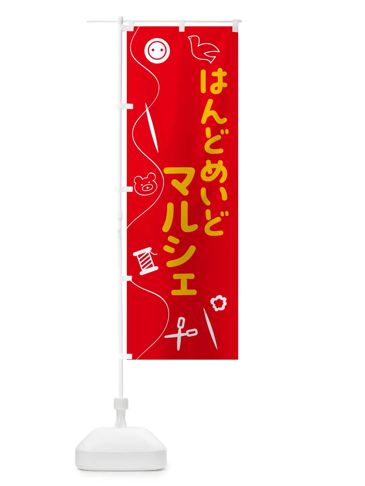 のぼり はんどめいどマルシェ のぼり旗 5AK3(デザイン【A】)