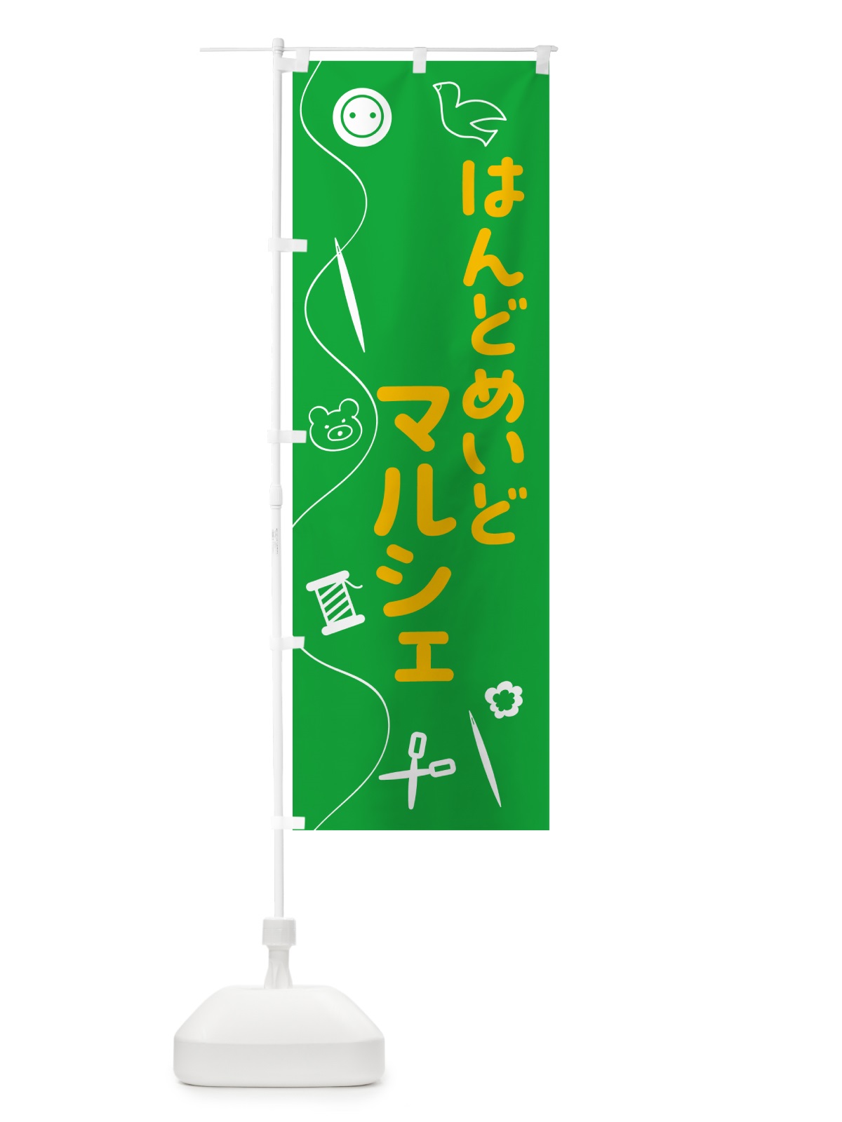 のぼり はんどめいどマルシェ のぼり旗 5AK3(デザイン【C】)