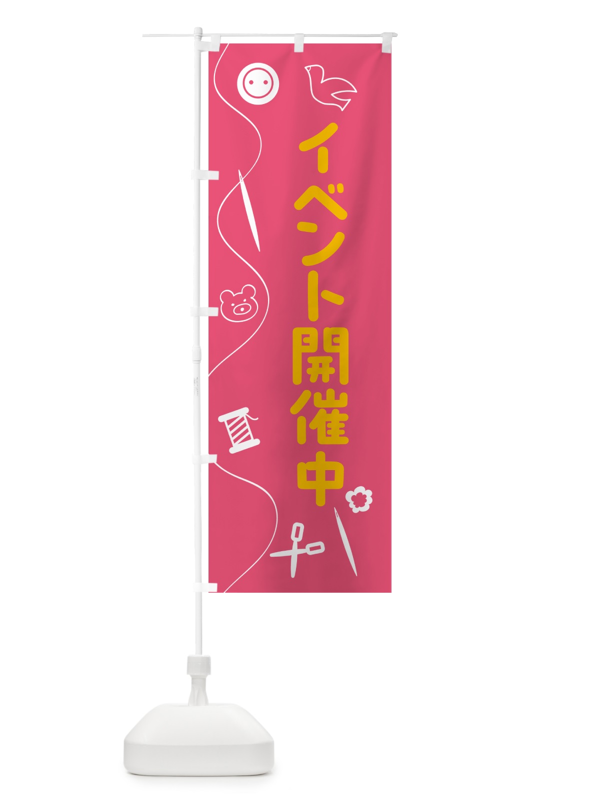 のぼり イベント開催中 のぼり旗 5AKA(デザイン【B】)