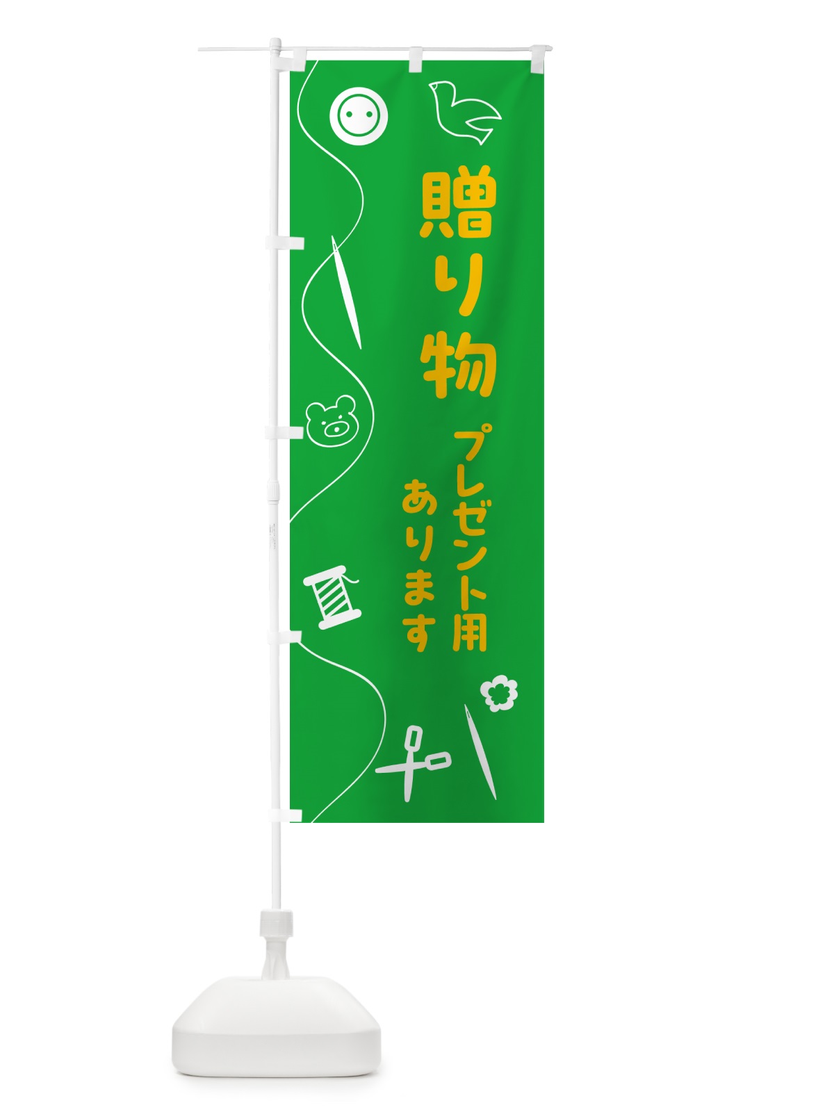 のぼり プレゼント のぼり旗 5AKC(デザイン【C】)