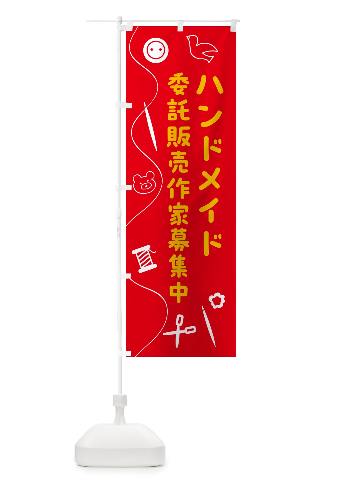 のぼり ハンドメイド委託販売作家募集中 のぼり旗 5AKJ(デザイン【A】)