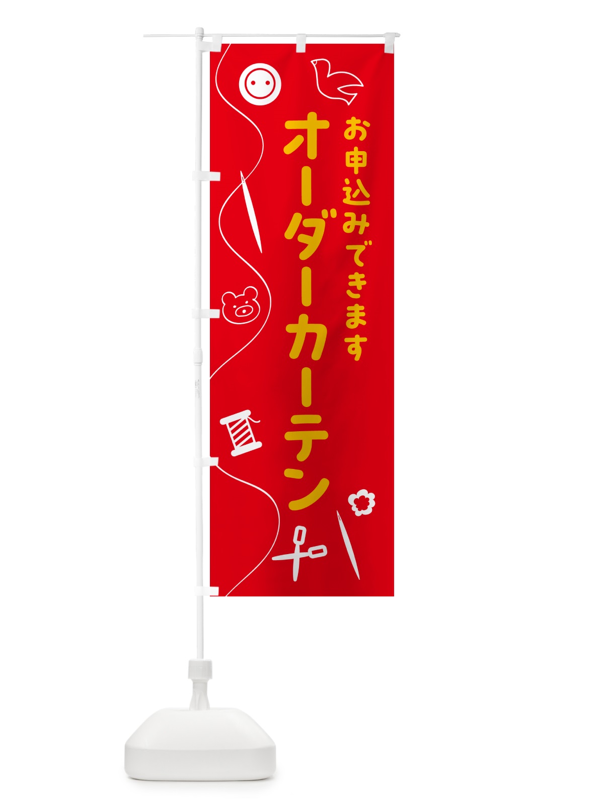 のぼり オーダーカーテン のぼり旗 5AKN(デザイン【A】)