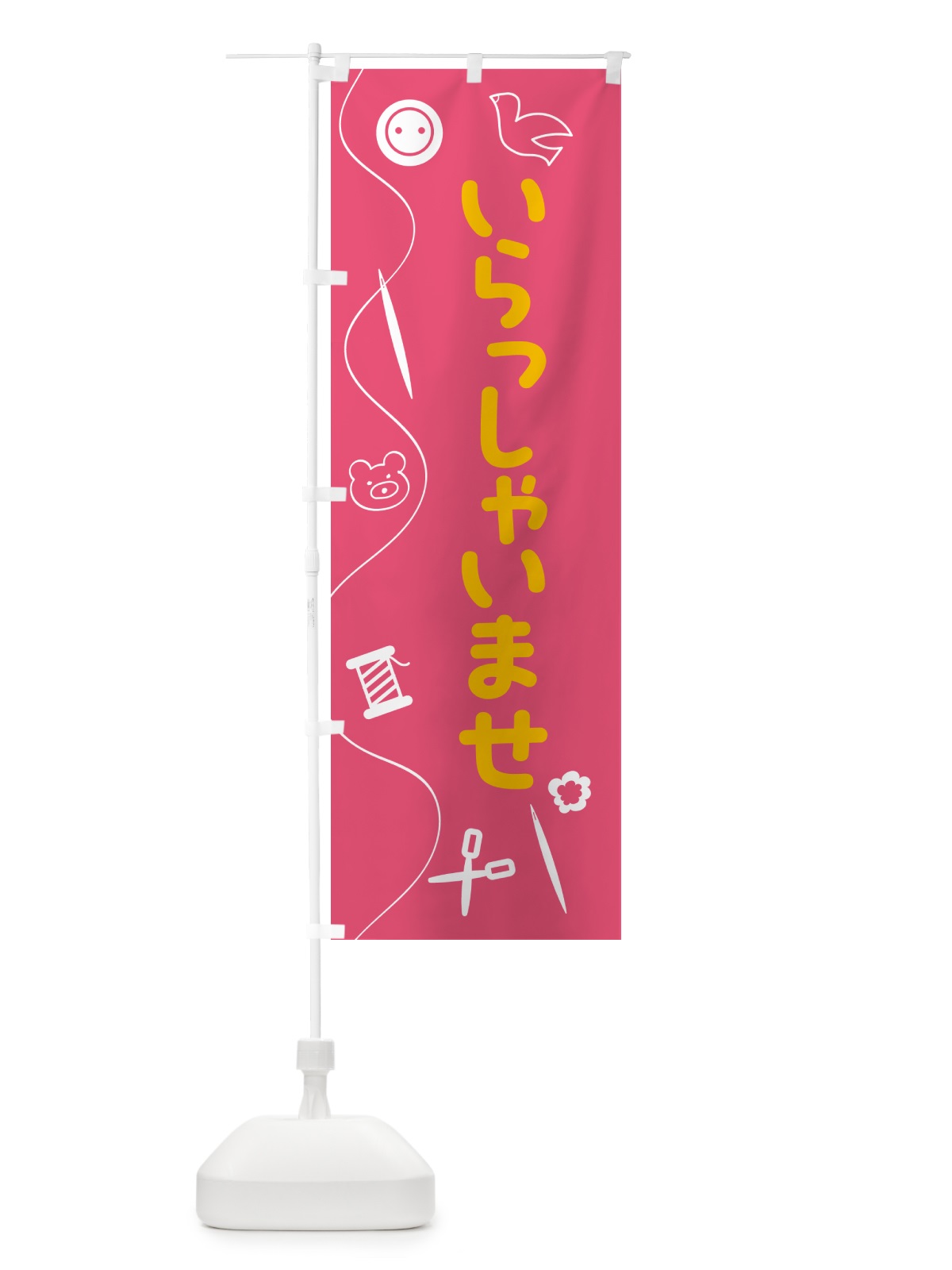 のぼり いらっしゃいませ のぼり旗 5AKT(デザイン【B】)
