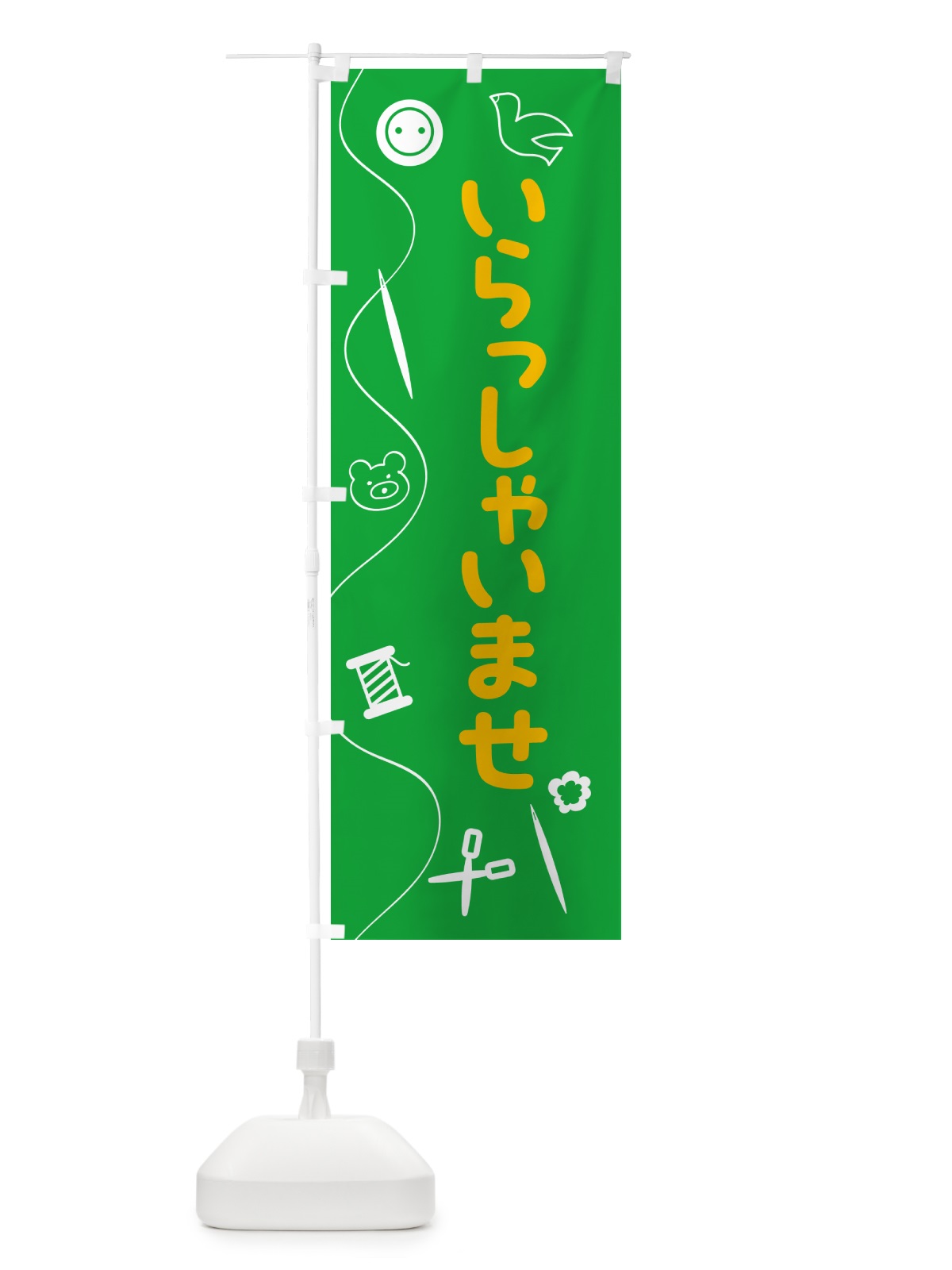 のぼり いらっしゃいませ のぼり旗 5AKT(デザイン【C】)