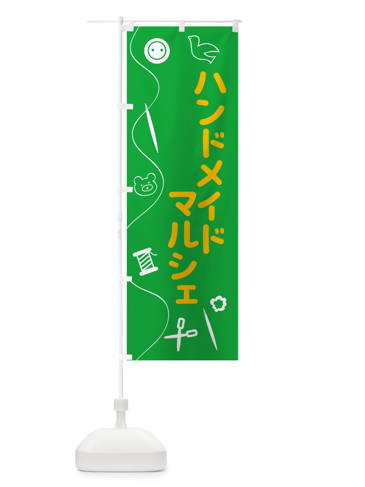のぼり ハンドメイドマルシェ のぼり旗 5AKW(デザイン【C】)
