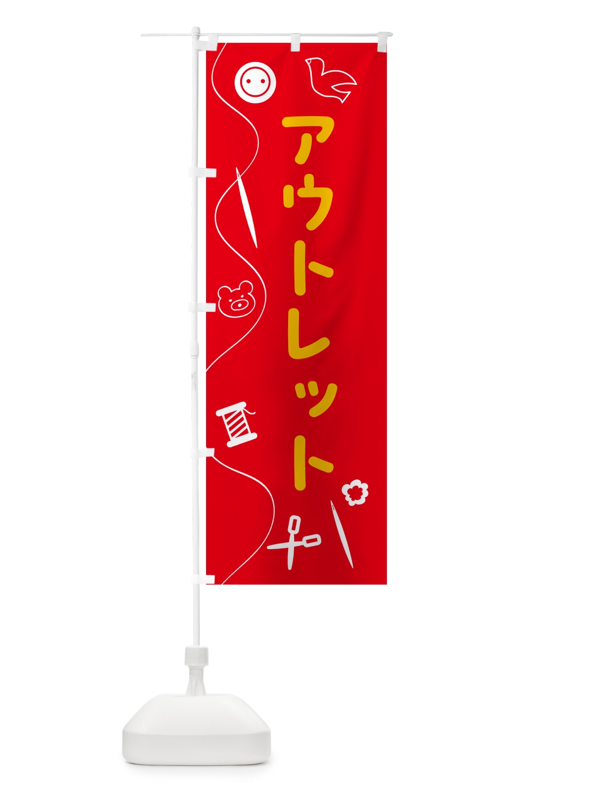 のぼり アウトレット のぼり旗 5AKX(デザイン【A】)