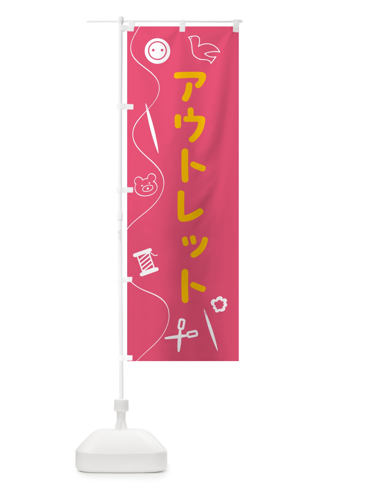 のぼり アウトレット のぼり旗 5AKX(デザイン【B】)