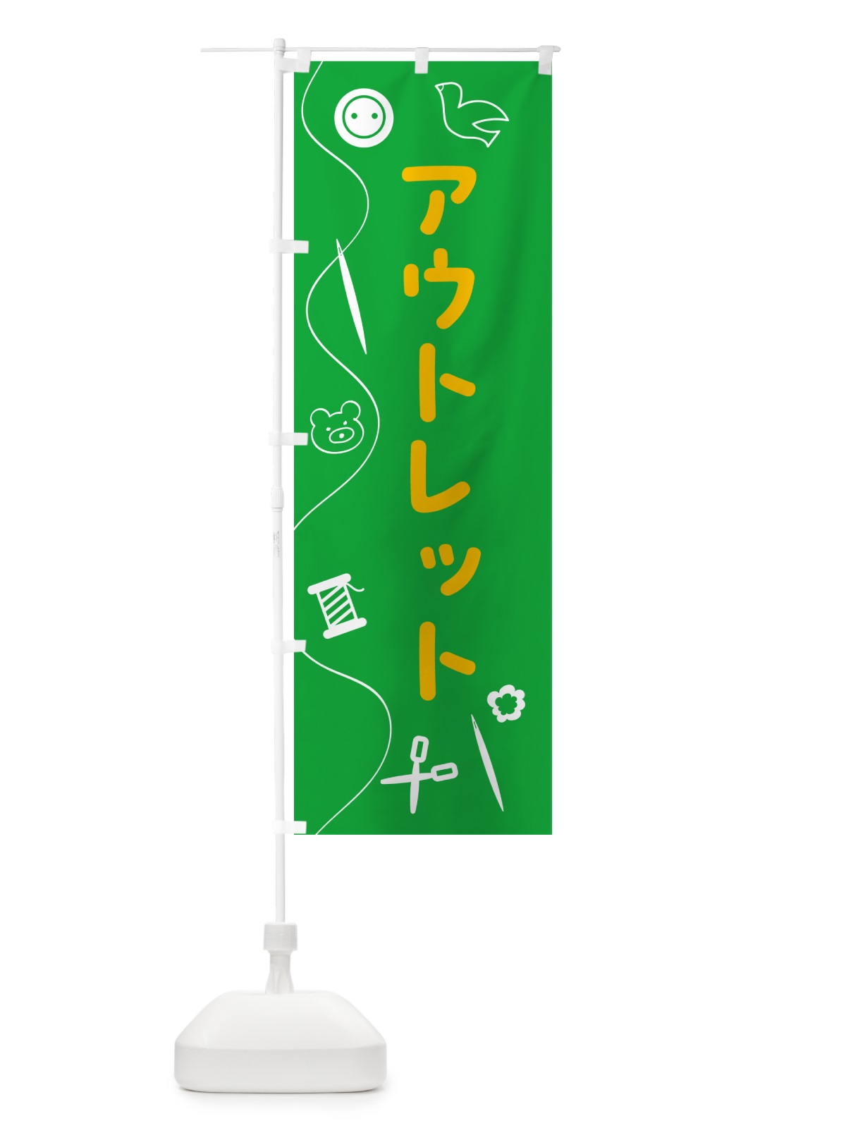 のぼり アウトレット のぼり旗 5AKX(デザイン【C】)