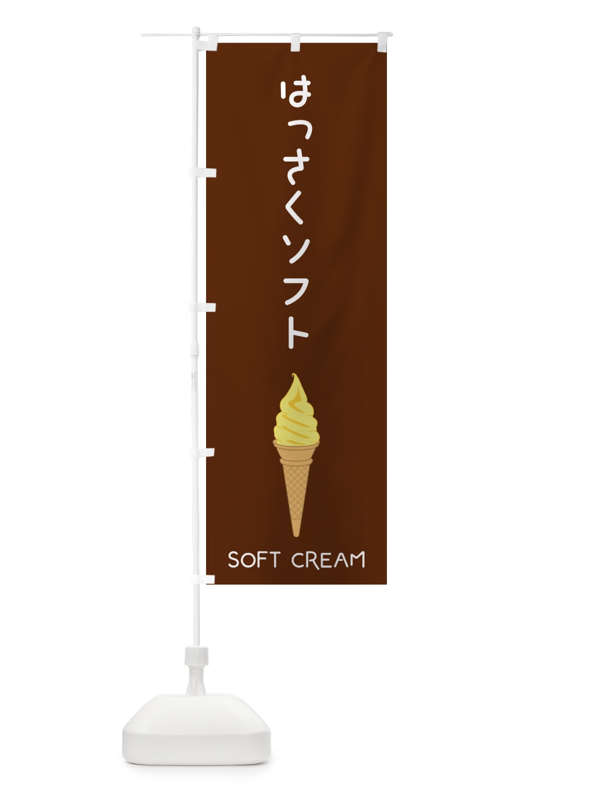 のぼり はっさくソフト のぼり旗 5CTK(デザイン【B】)