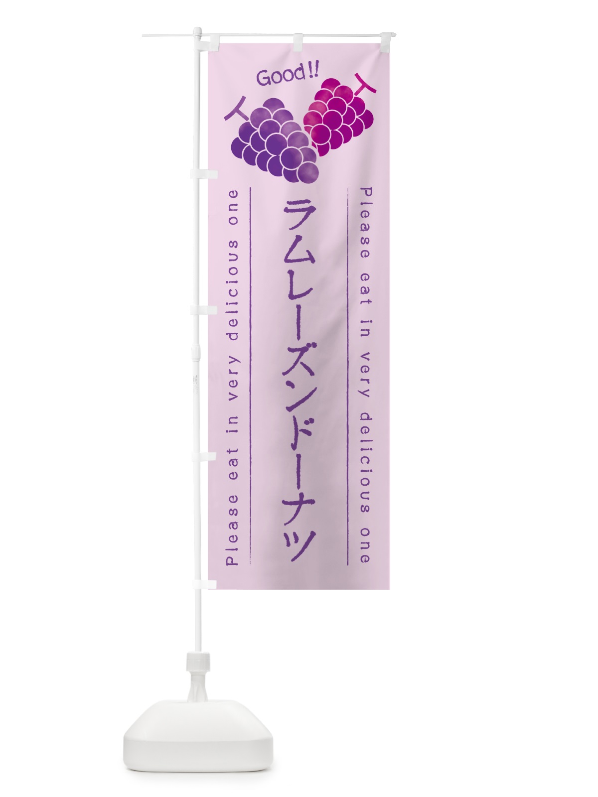 のぼり ラムレーズンドーナツ のぼり旗 5CUR(デザイン【C】)