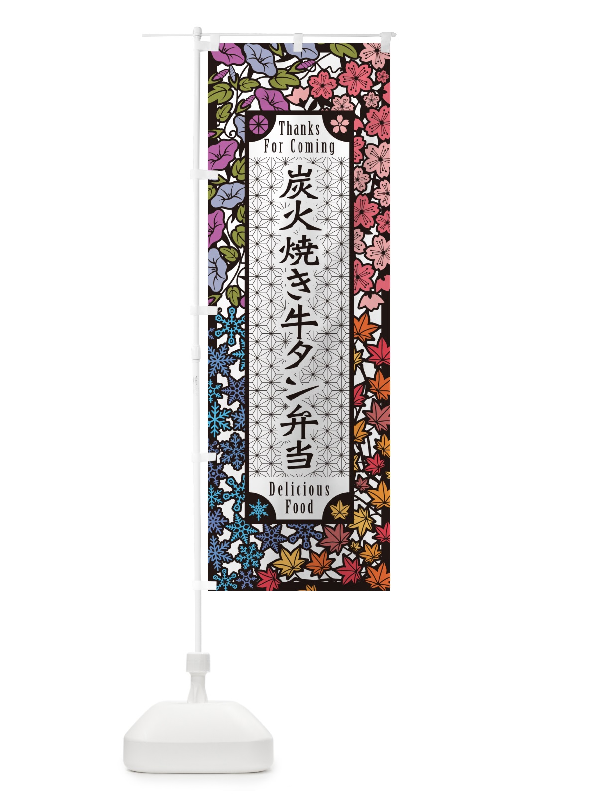のぼり 炭火焼き牛タン弁当・切り絵風・版画風 のぼり旗 5EL9(デザイン【A】)