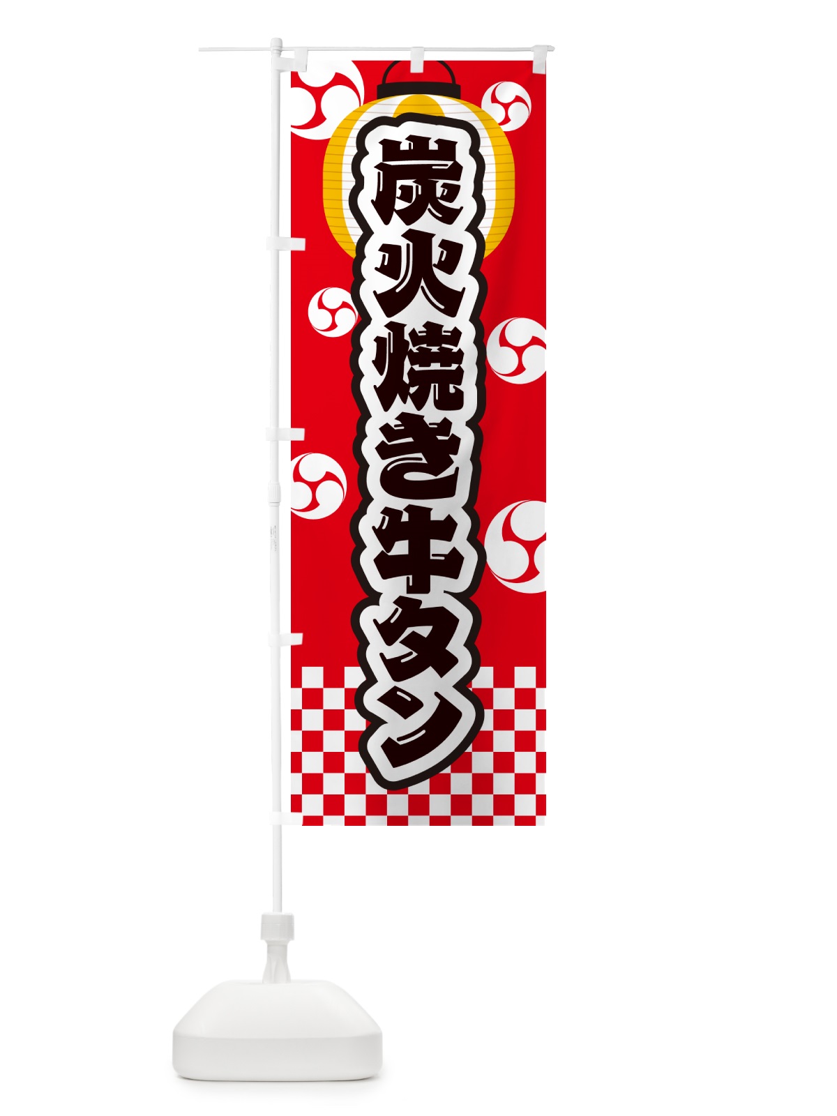 のぼり 炭火焼き牛タン・祭り のぼり旗 5ELK(デザイン【A】)