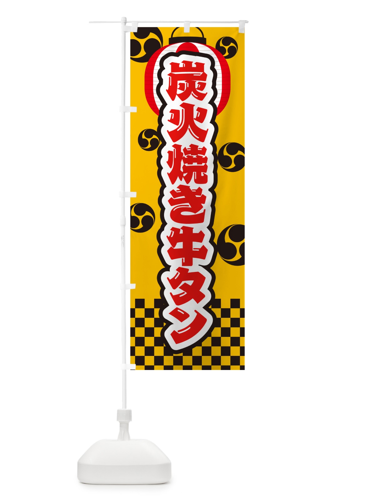 のぼり 炭火焼き牛タン・祭り のぼり旗 5ELK(デザイン【C】)
