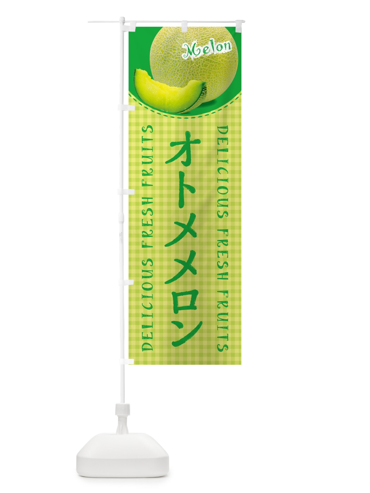 のぼり オトメメロン・チェック柄 のぼり旗 5FCG(デザイン【C】)